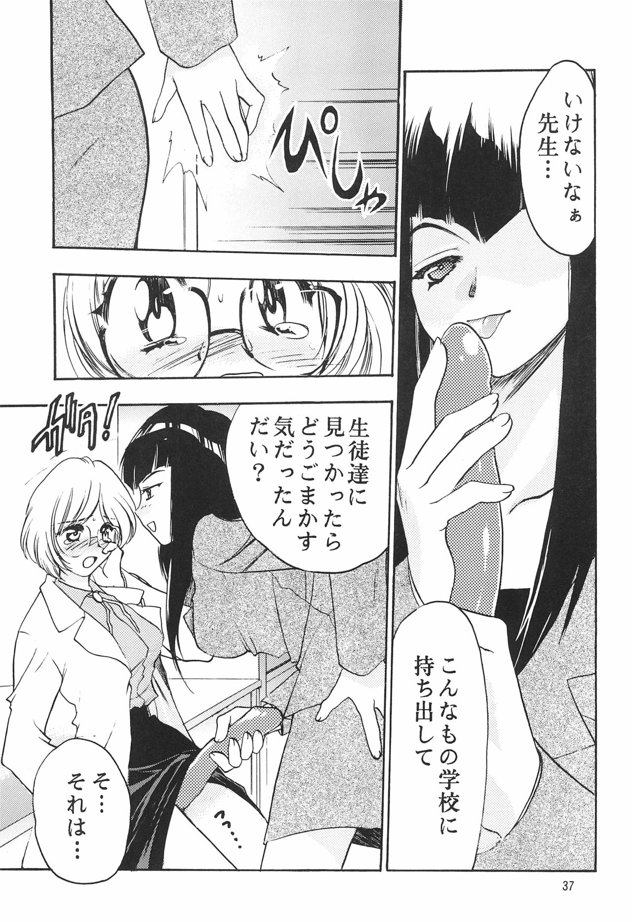 (Cレヴォ25) [埼京ブレザー (和南城ジョアンナ、影崎由那)] ちゅ (おジャ魔女どれみ)