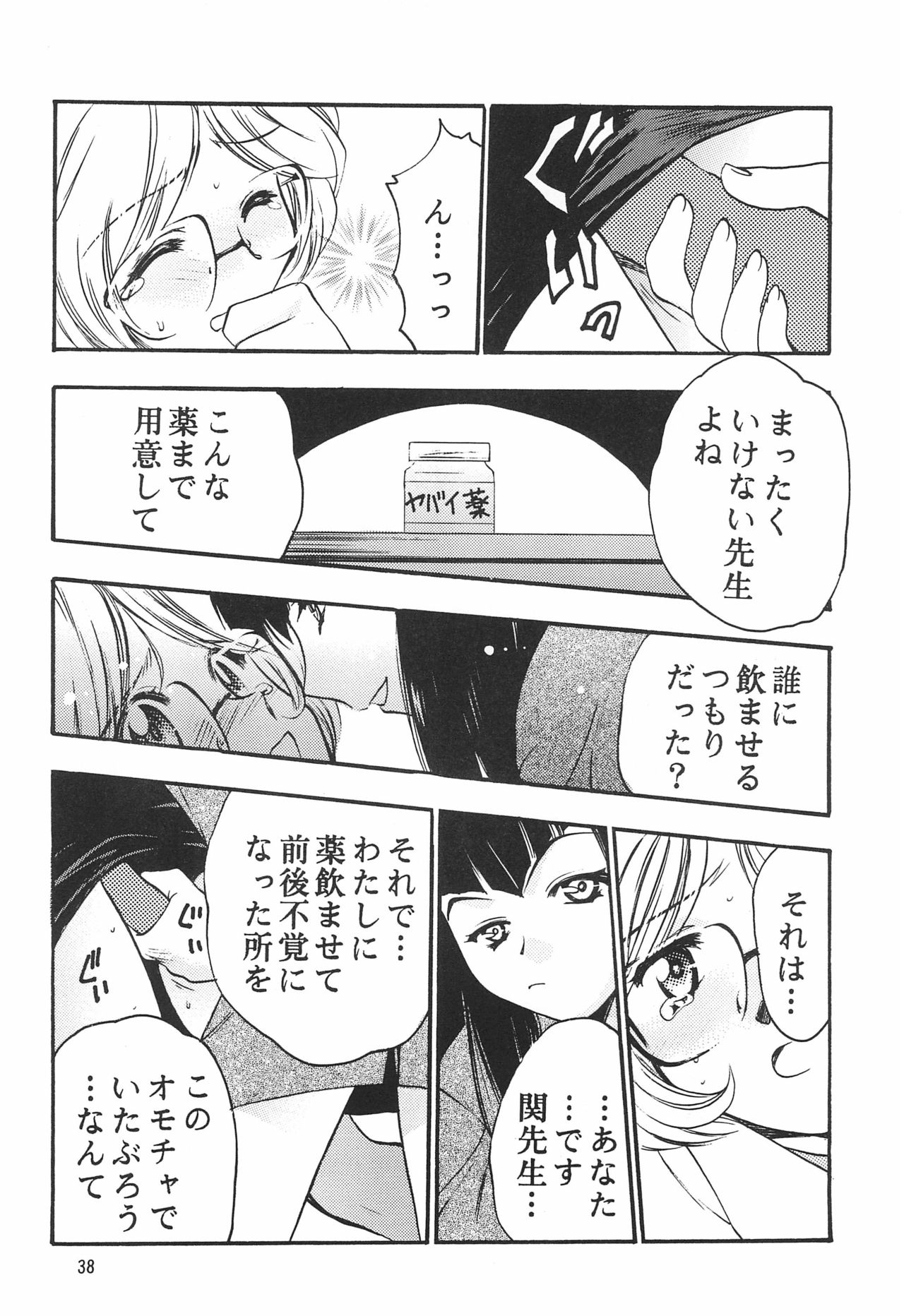 (Cレヴォ25) [埼京ブレザー (和南城ジョアンナ、影崎由那)] ちゅ (おジャ魔女どれみ)