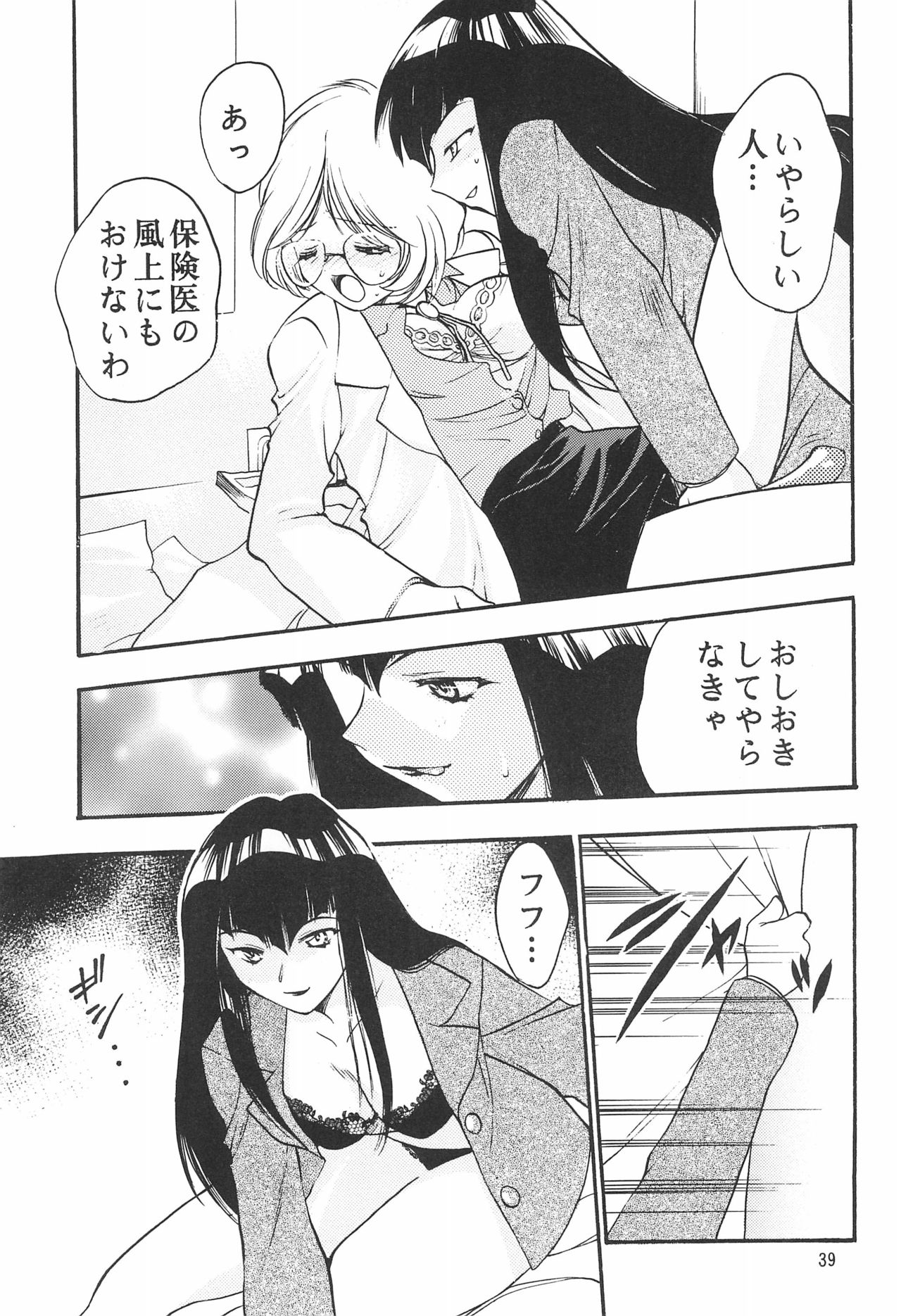 (Cレヴォ25) [埼京ブレザー (和南城ジョアンナ、影崎由那)] ちゅ (おジャ魔女どれみ)