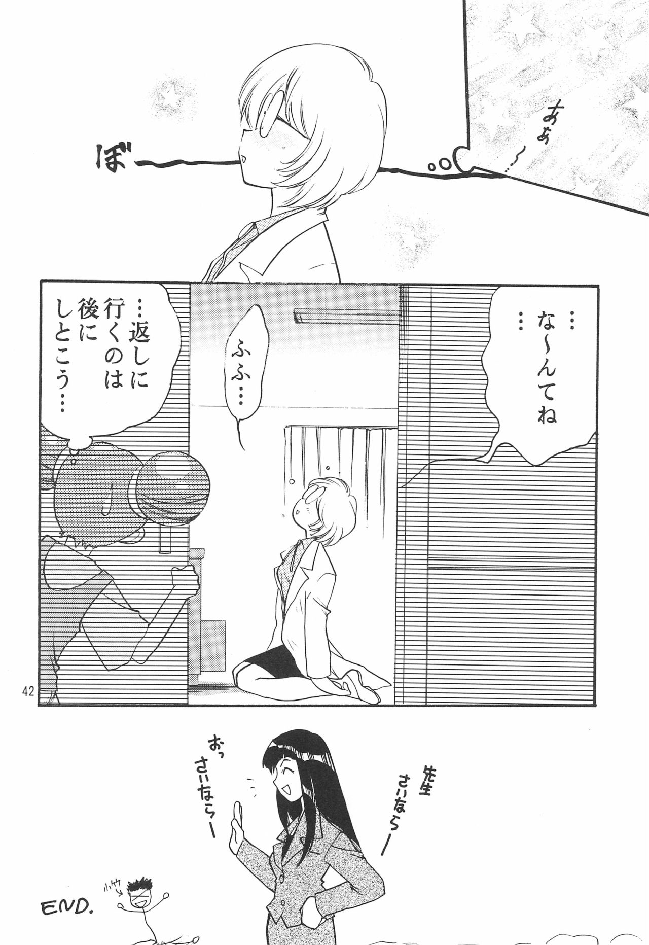 (Cレヴォ25) [埼京ブレザー (和南城ジョアンナ、影崎由那)] ちゅ (おジャ魔女どれみ)