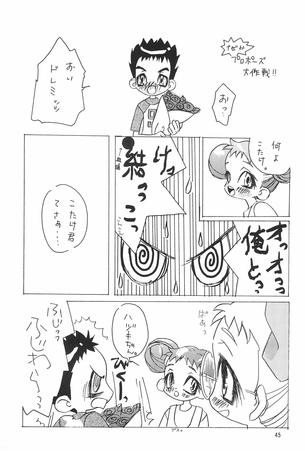 (Cレヴォ25) [埼京ブレザー (和南城ジョアンナ、影崎由那)] ちゅ (おジャ魔女どれみ)