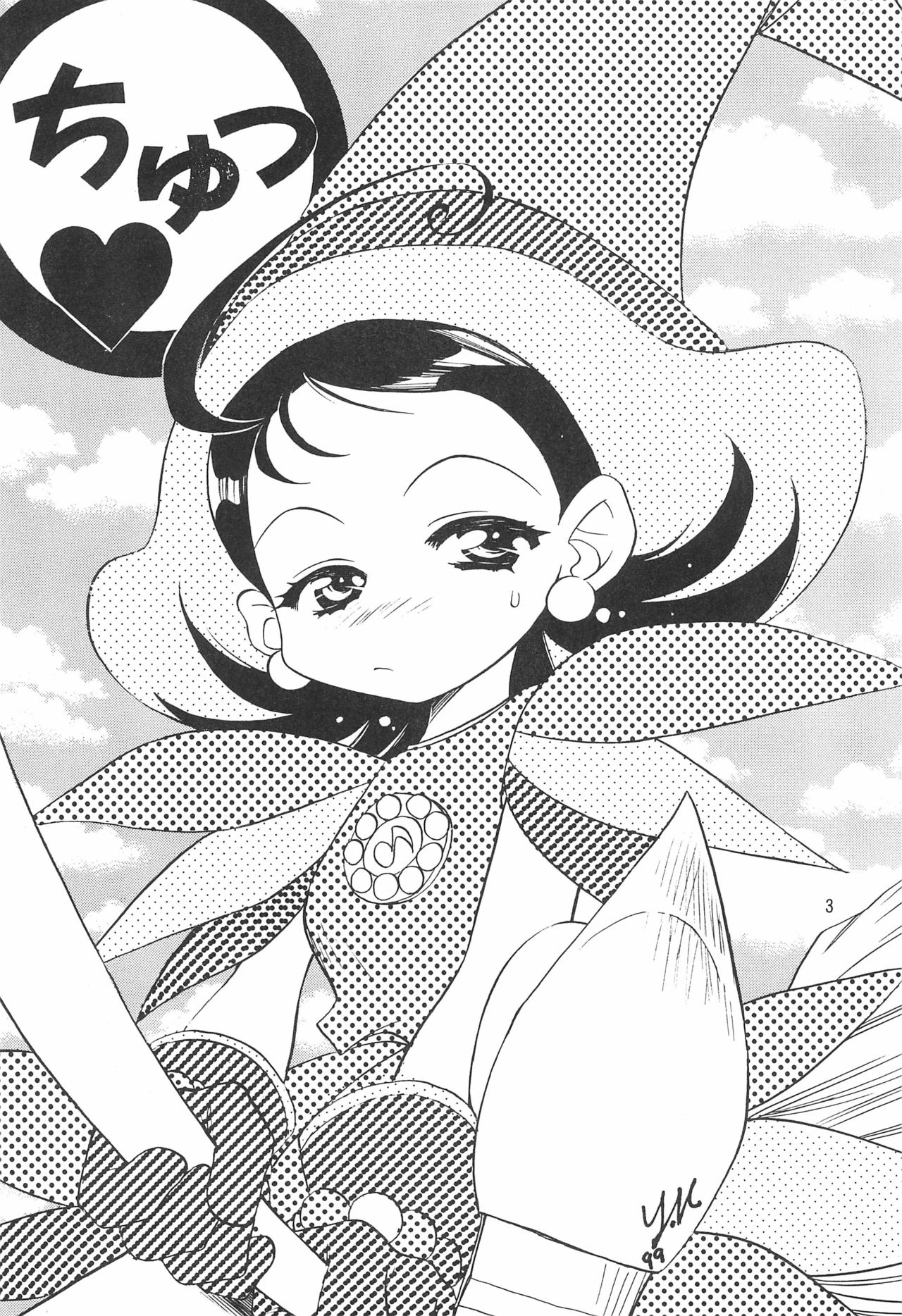 (Cレヴォ25) [埼京ブレザー (和南城ジョアンナ、影崎由那)] ちゅ (おジャ魔女どれみ)