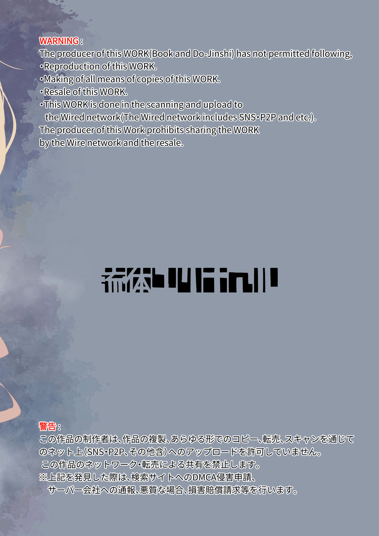 流体ユリナアル 流体肉 とかげのおかあさん 2 中国翻訳 Dl版