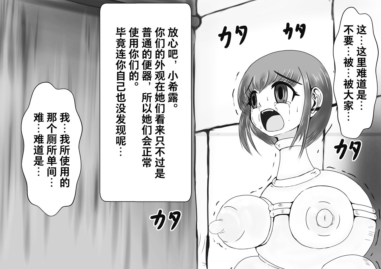 [がんすきー] 奉納おまるにされた姫と騎士 [中国翻訳]