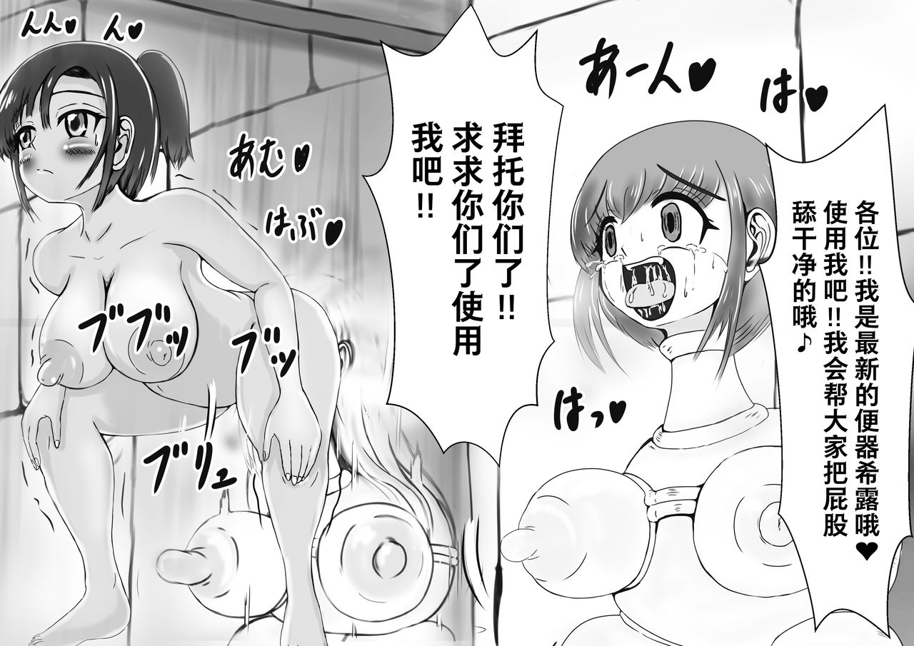 [がんすきー] 奉納おまるにされた姫と騎士 [中国翻訳]