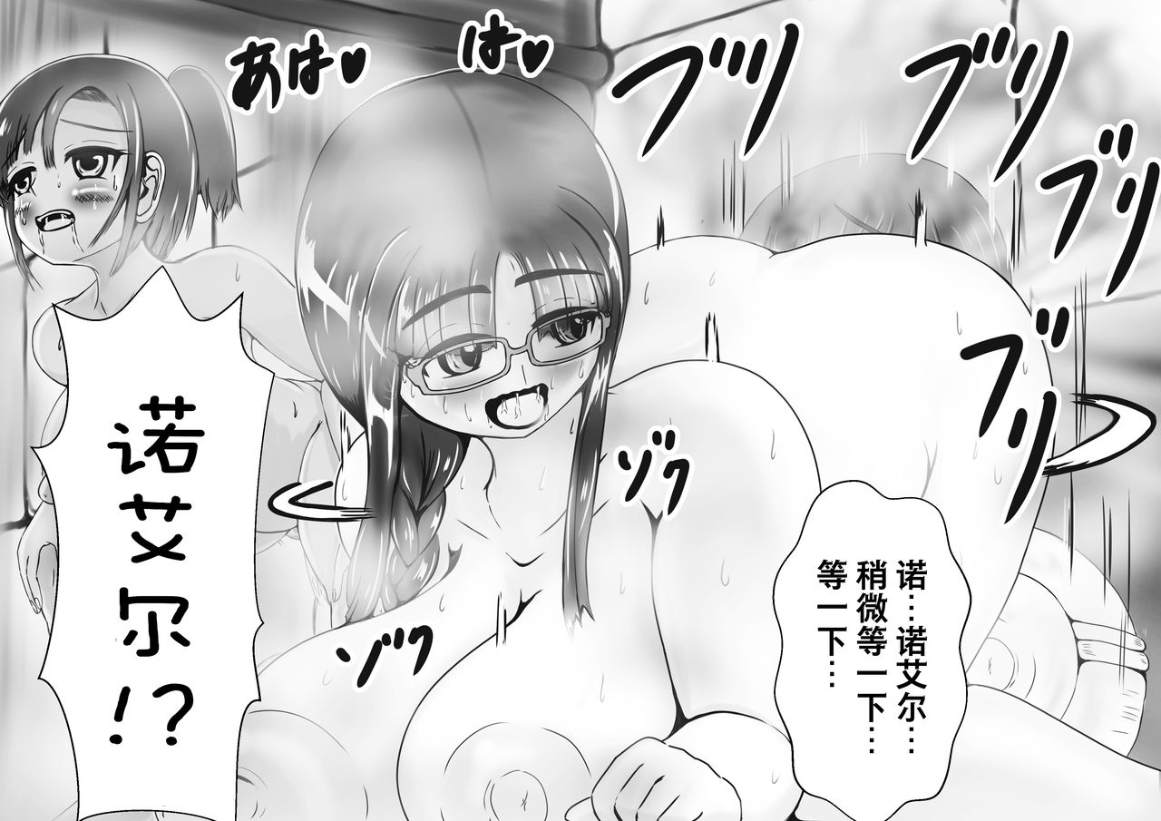 [がんすきー] 奉納おまるにされた姫と騎士 [中国翻訳]