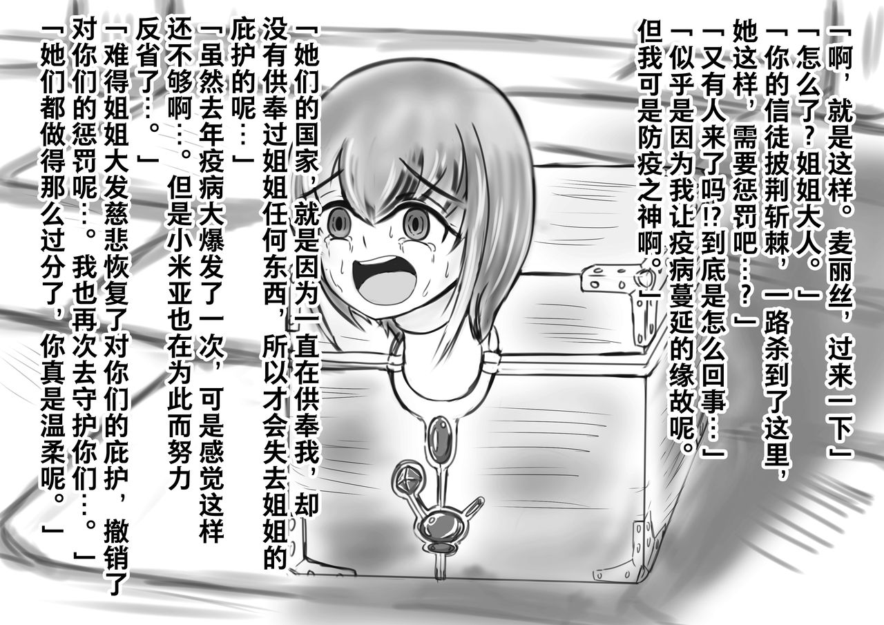 [がんすきー] 奉納おまるにされた姫と騎士 [中国翻訳]