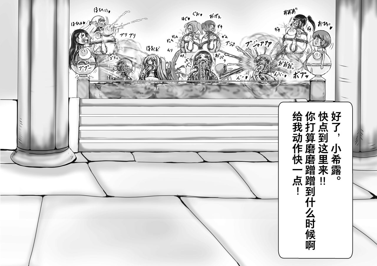 [がんすきー] 奉納おまるにされた姫と騎士 [中国翻訳]