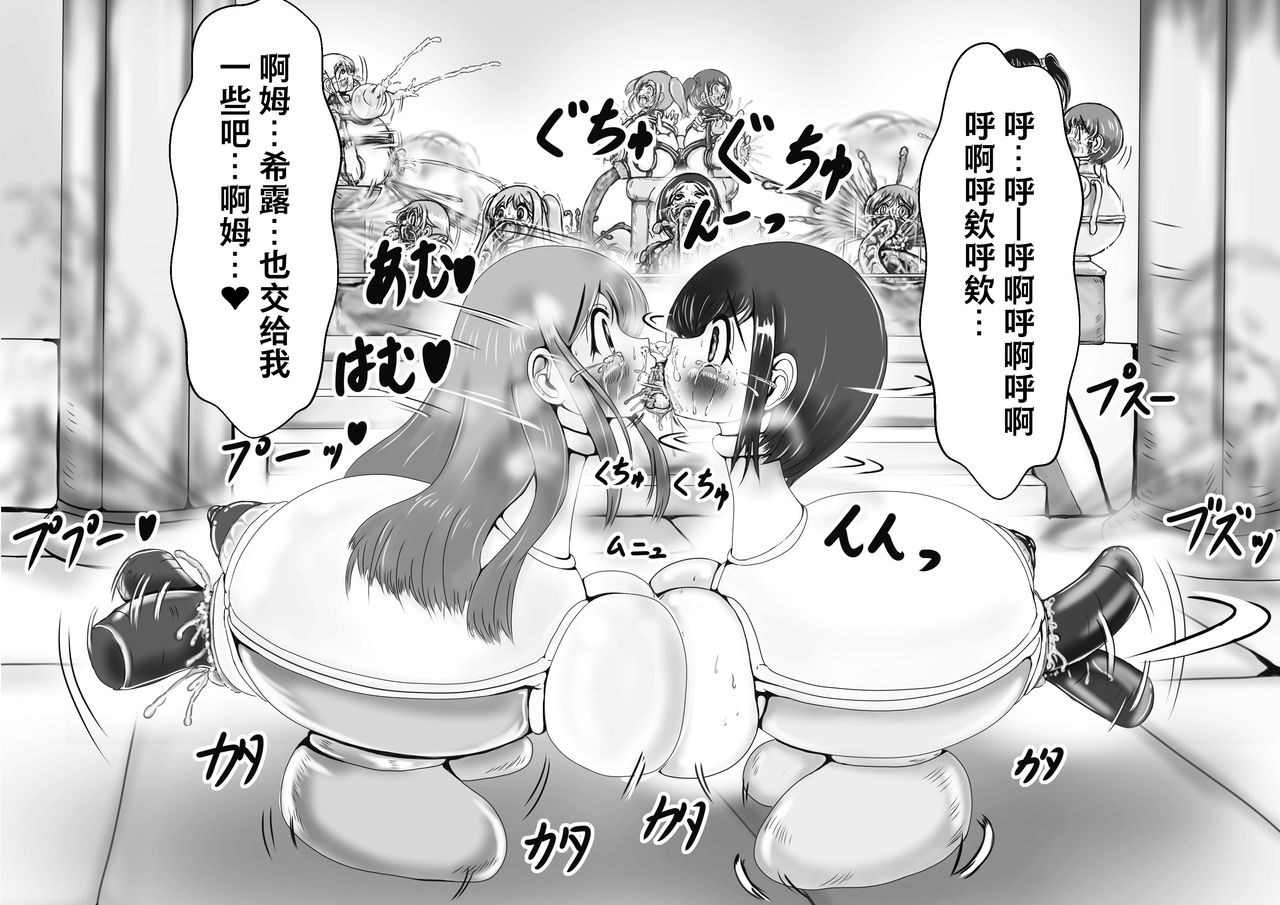 [がんすきー] 奉納おまるにされた姫と騎士 [中国翻訳]