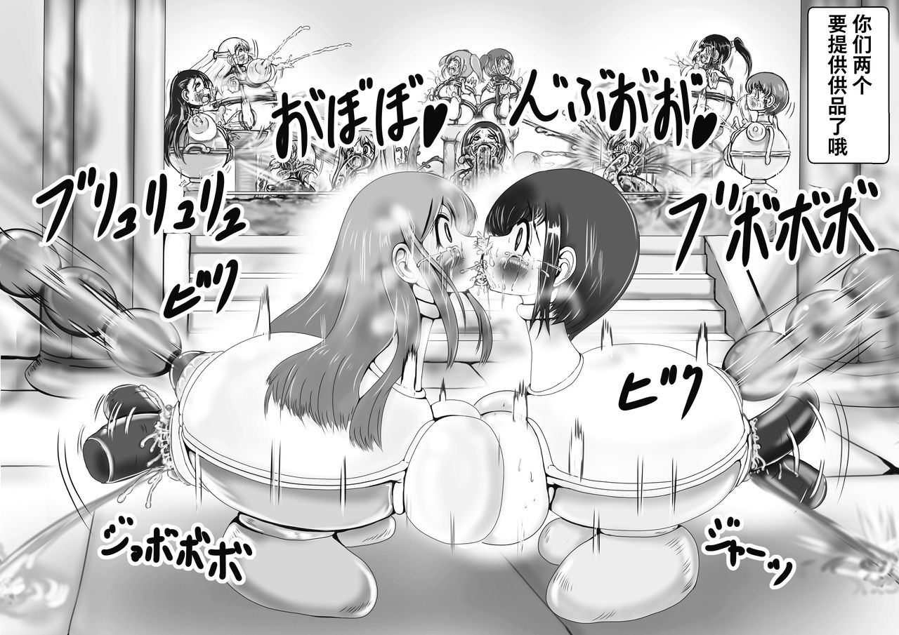 [がんすきー] 奉納おまるにされた姫と騎士 [中国翻訳]