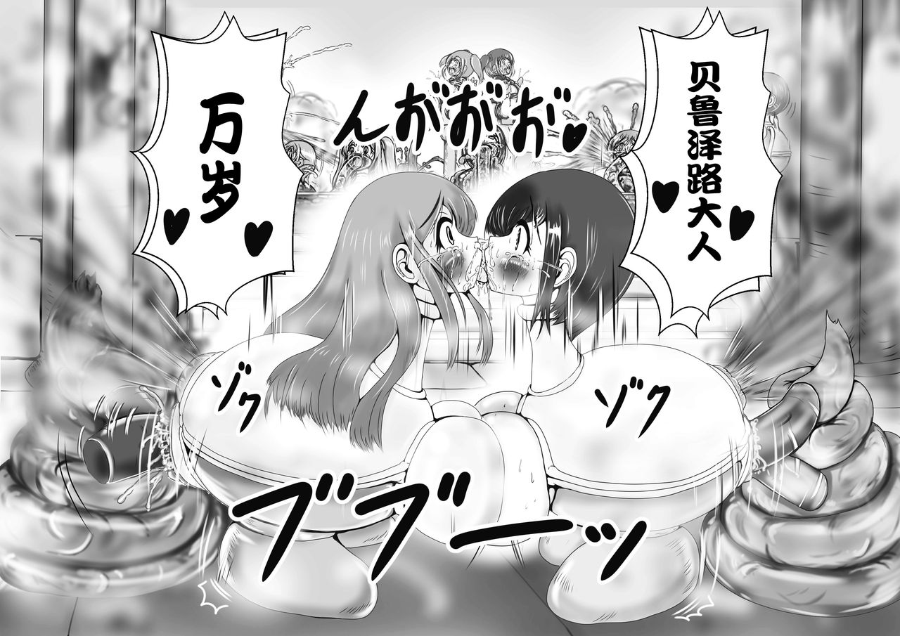 [がんすきー] 奉納おまるにされた姫と騎士 [中国翻訳]