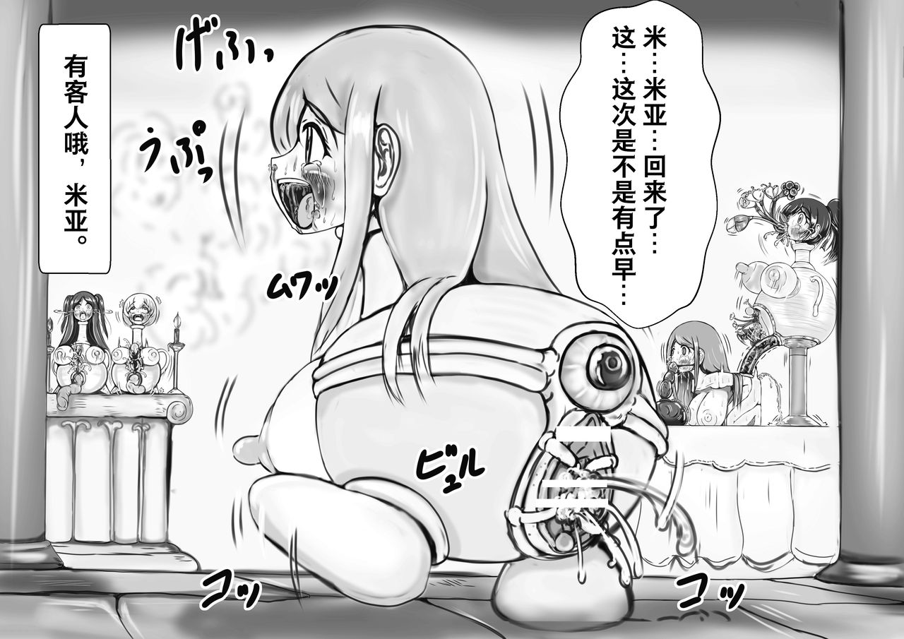 [がんすきー] 奉納おまるにされた姫と騎士 [中国翻訳]