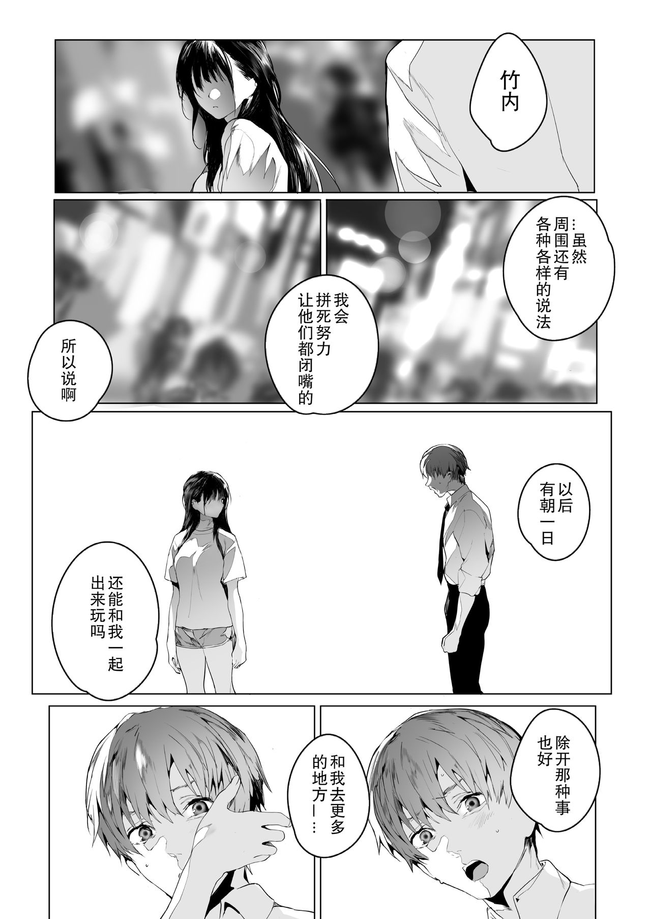 [じゃが山たらヲ] SF (COMIC アオハ 2021 夏) [中国翻訳] [DL版]