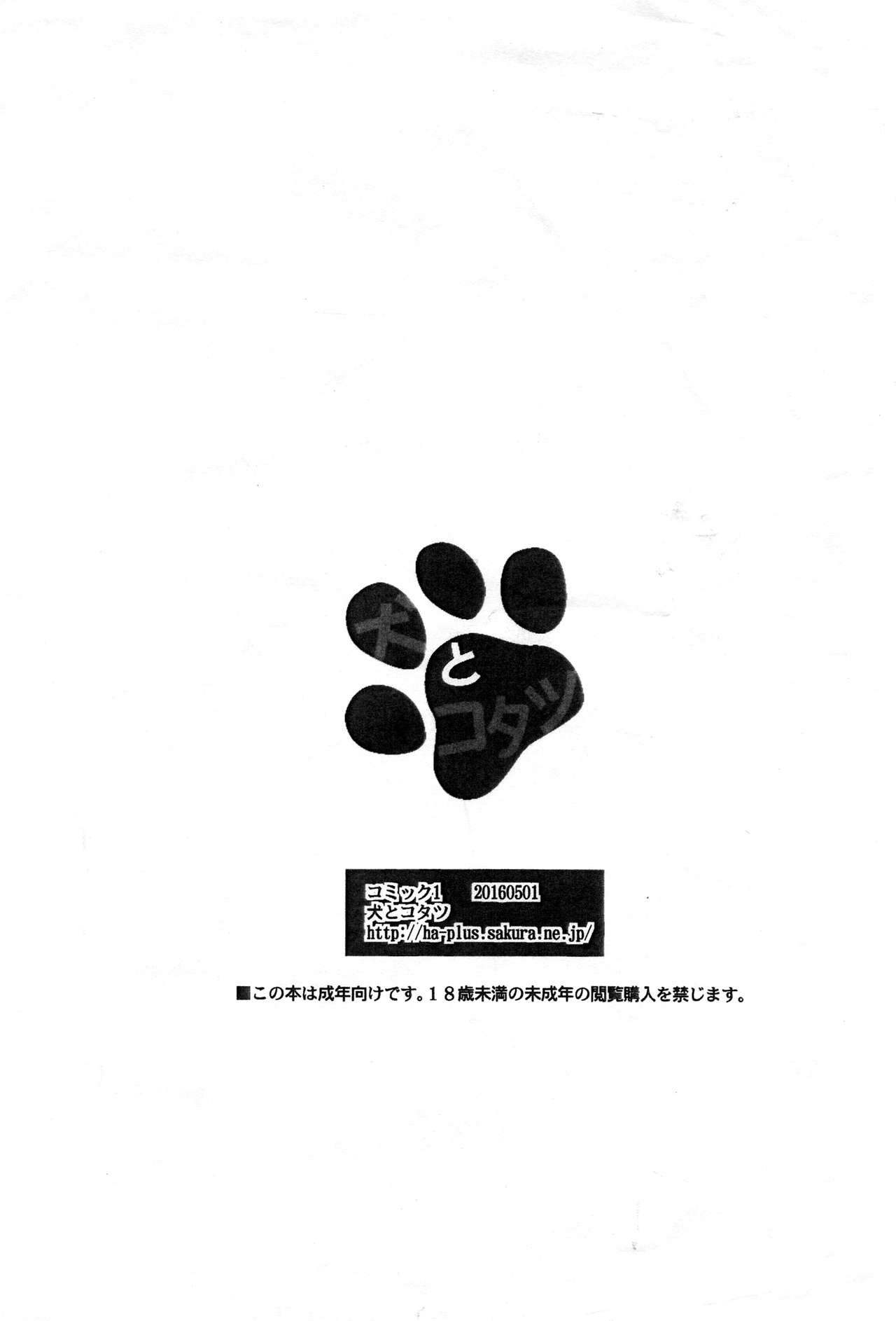 [犬とコタツ (七瀬瑞穂)] ジータちゃんのエロ落書集 (グランブルーファンタジー)