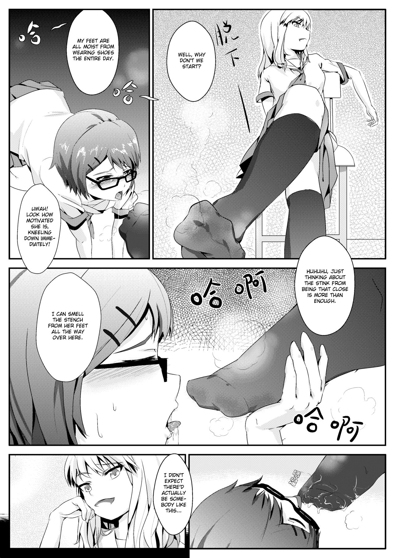 [鬼针草] 放学后的足姦