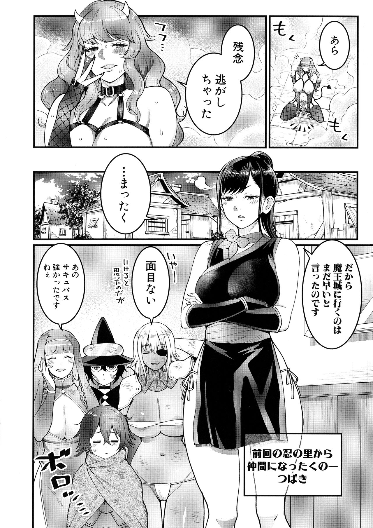 [アガタ] ぼくのおとな職業体験