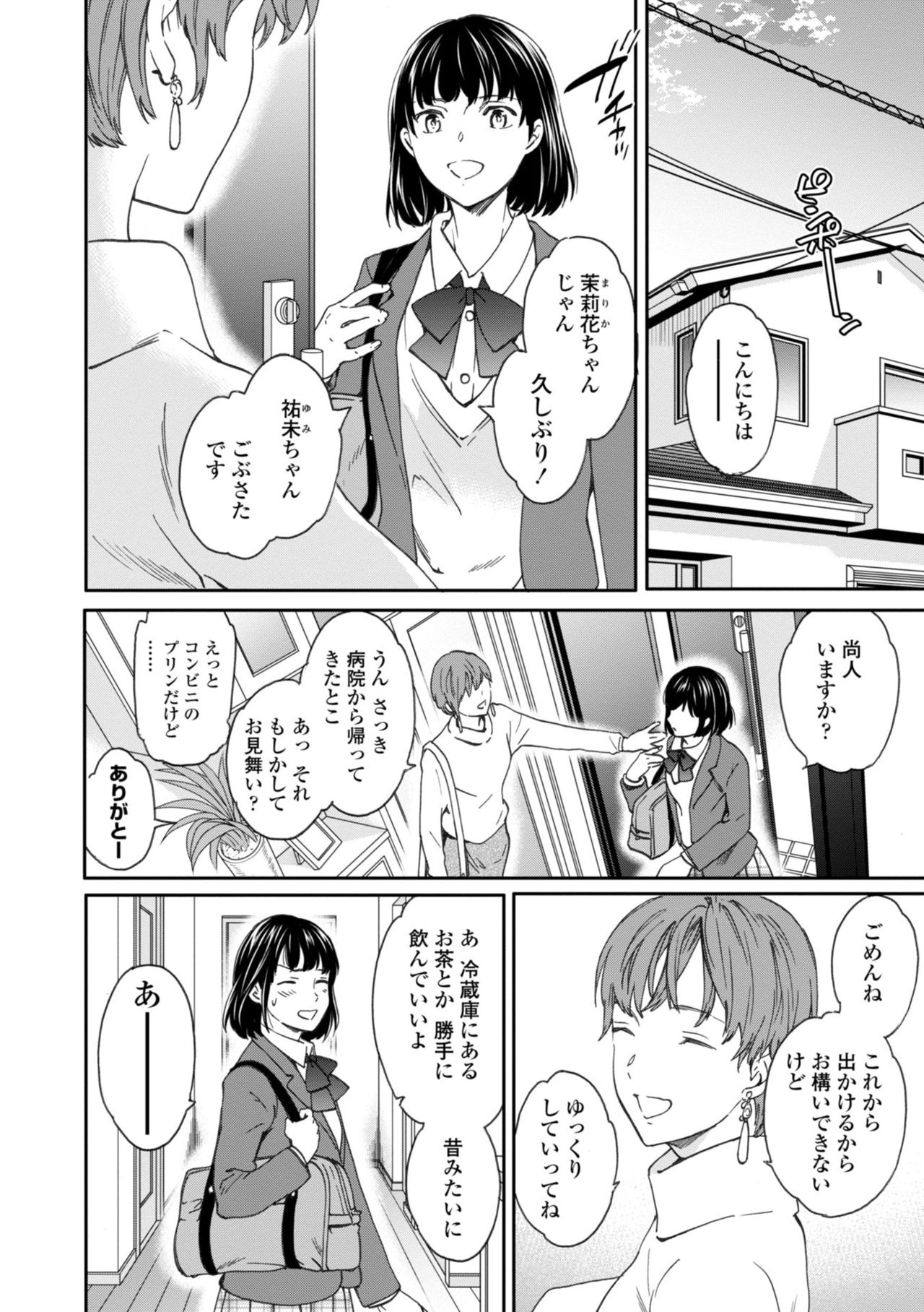 Cuvie Beastly Dl版