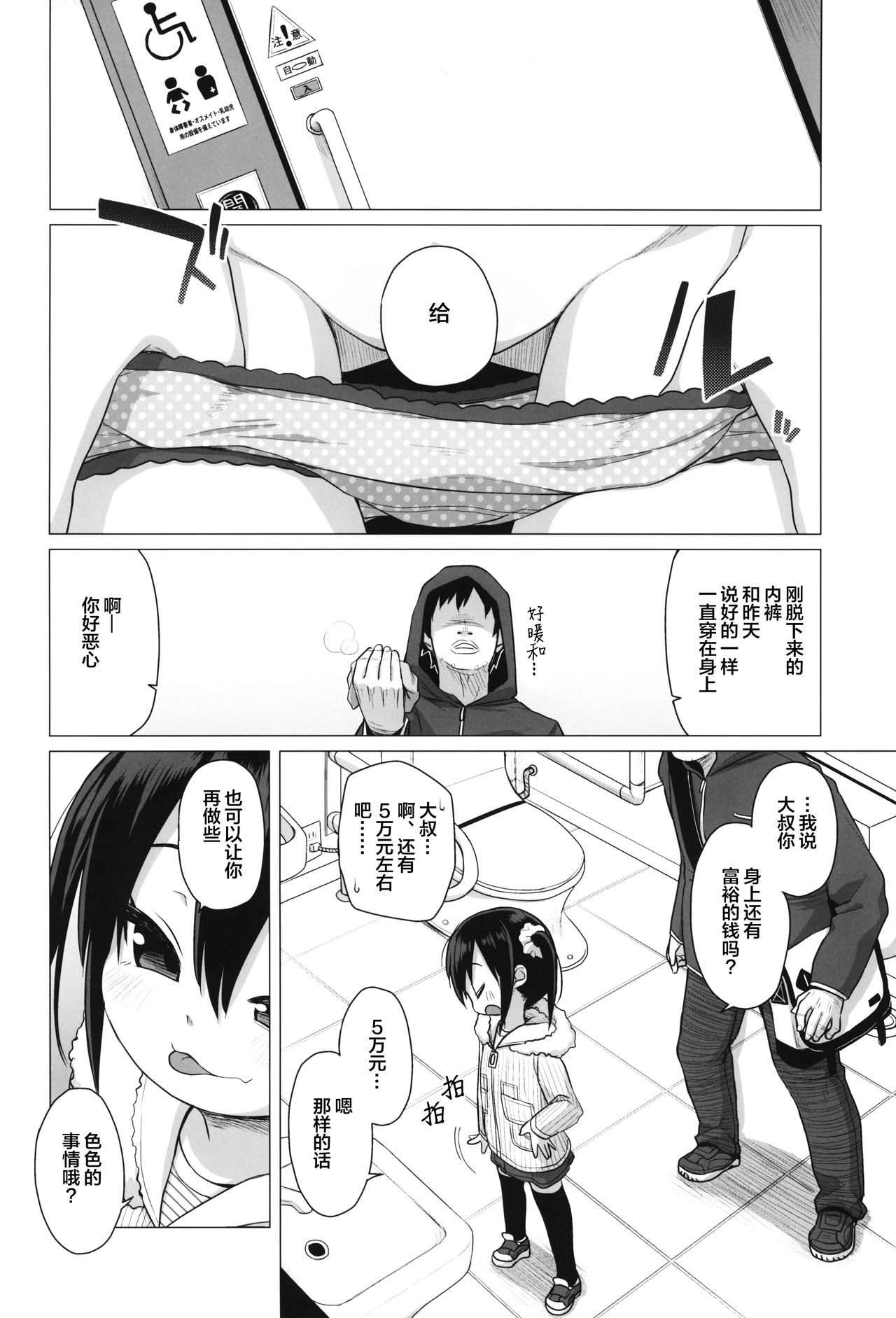 (C95) [シチテンバットウ (ミヤサカタカジ)] 大人なんてバカばっか [中国翻訳]