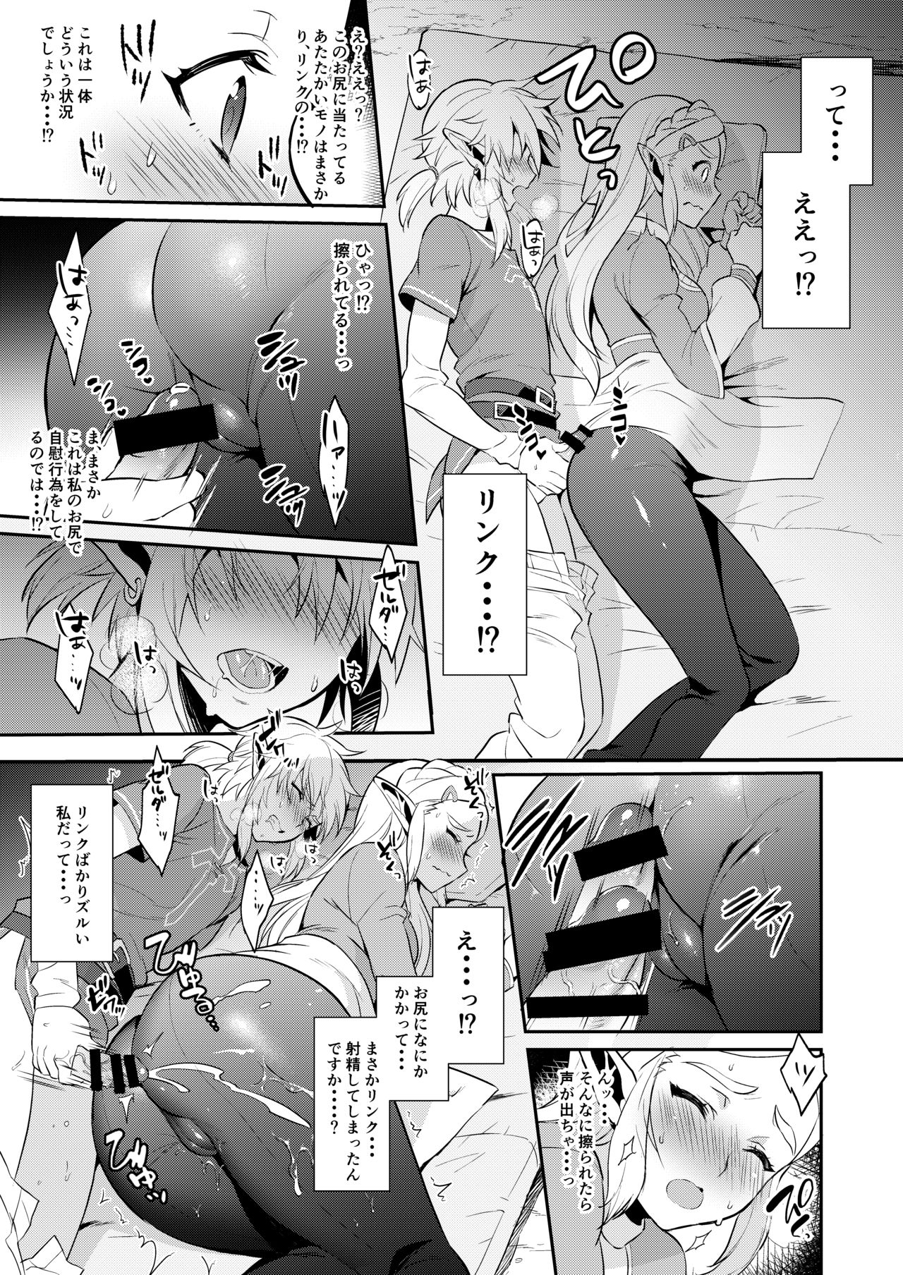 [もりっとこけ (もり苔)] 勇者の再録本チャレンジ (ゼルダの伝説) [DL版]