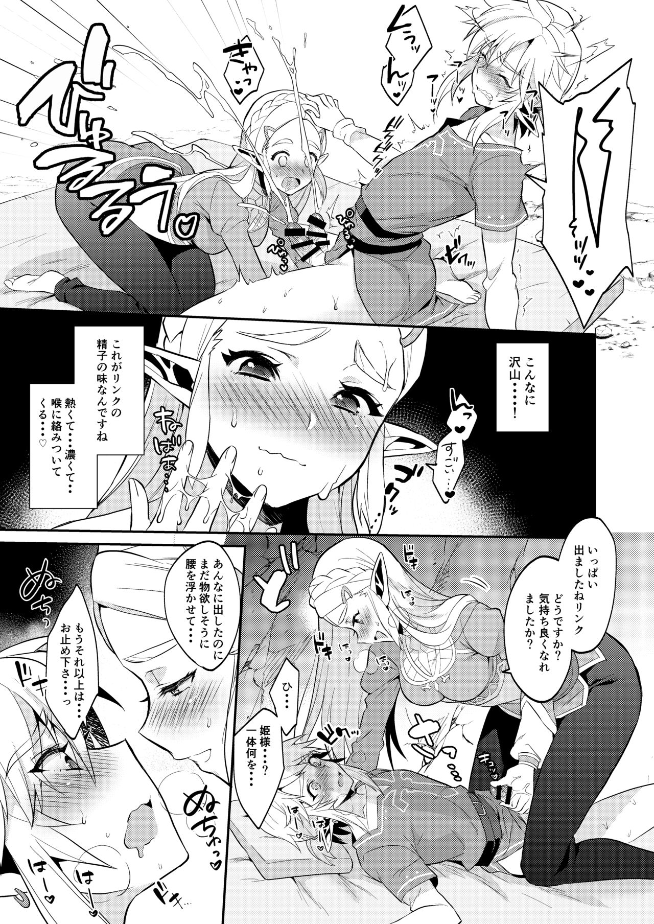 [もりっとこけ (もり苔)] 勇者の再録本チャレンジ (ゼルダの伝説) [DL版]