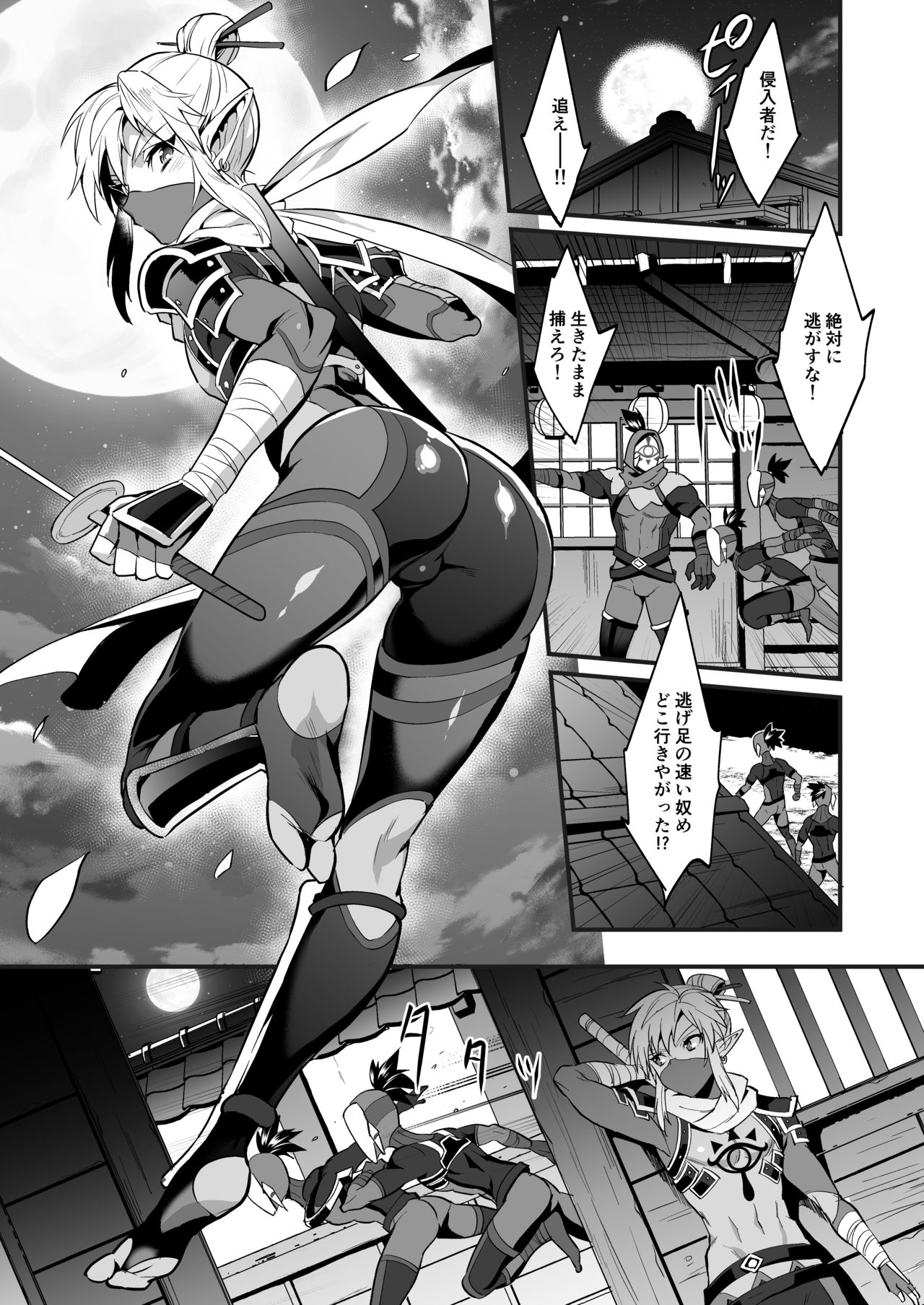 [もりっとこけ (もり苔)] 勇者の再録本チャレンジ (ゼルダの伝説) [DL版]