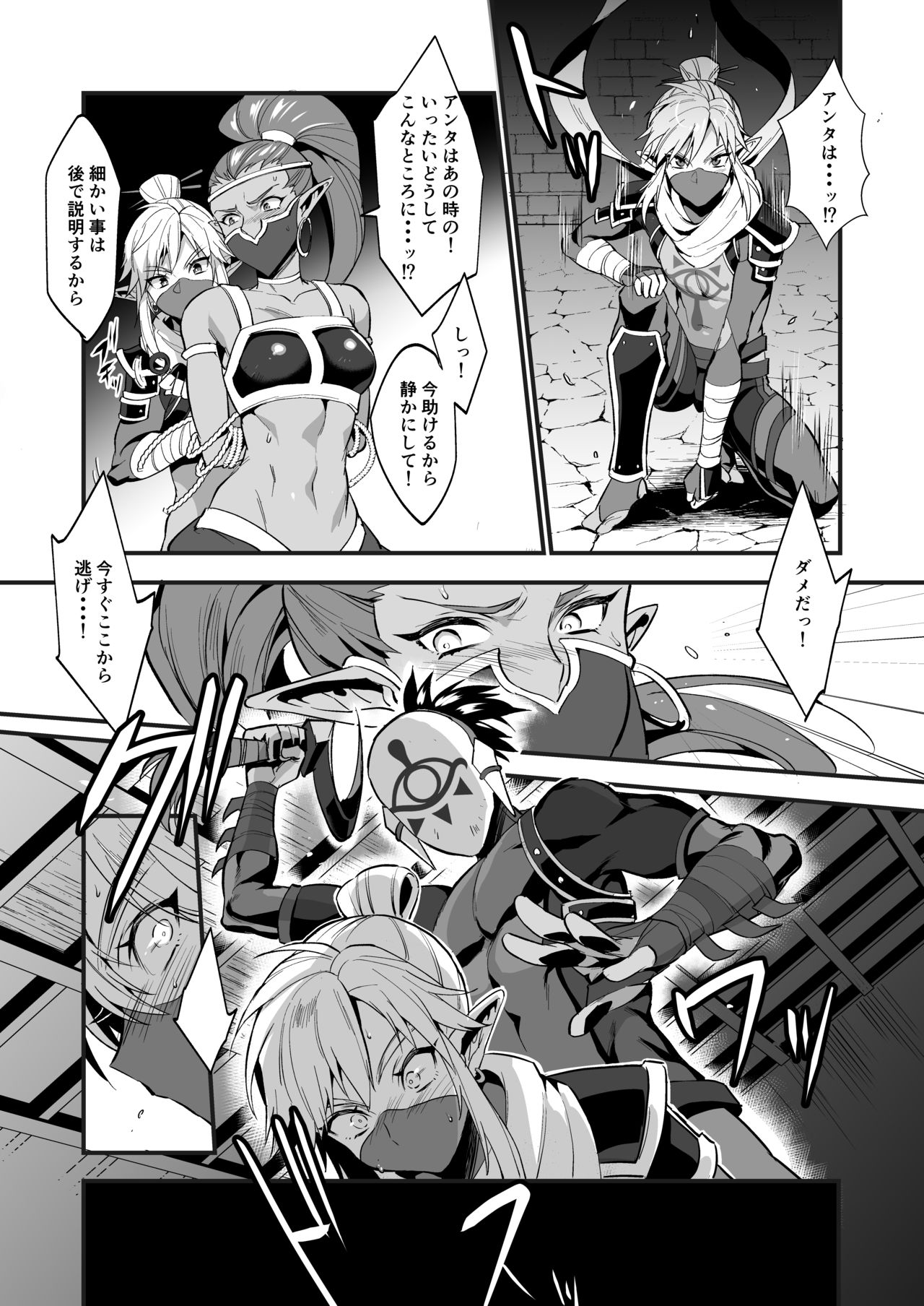 [もりっとこけ (もり苔)] 勇者の再録本チャレンジ (ゼルダの伝説) [DL版]