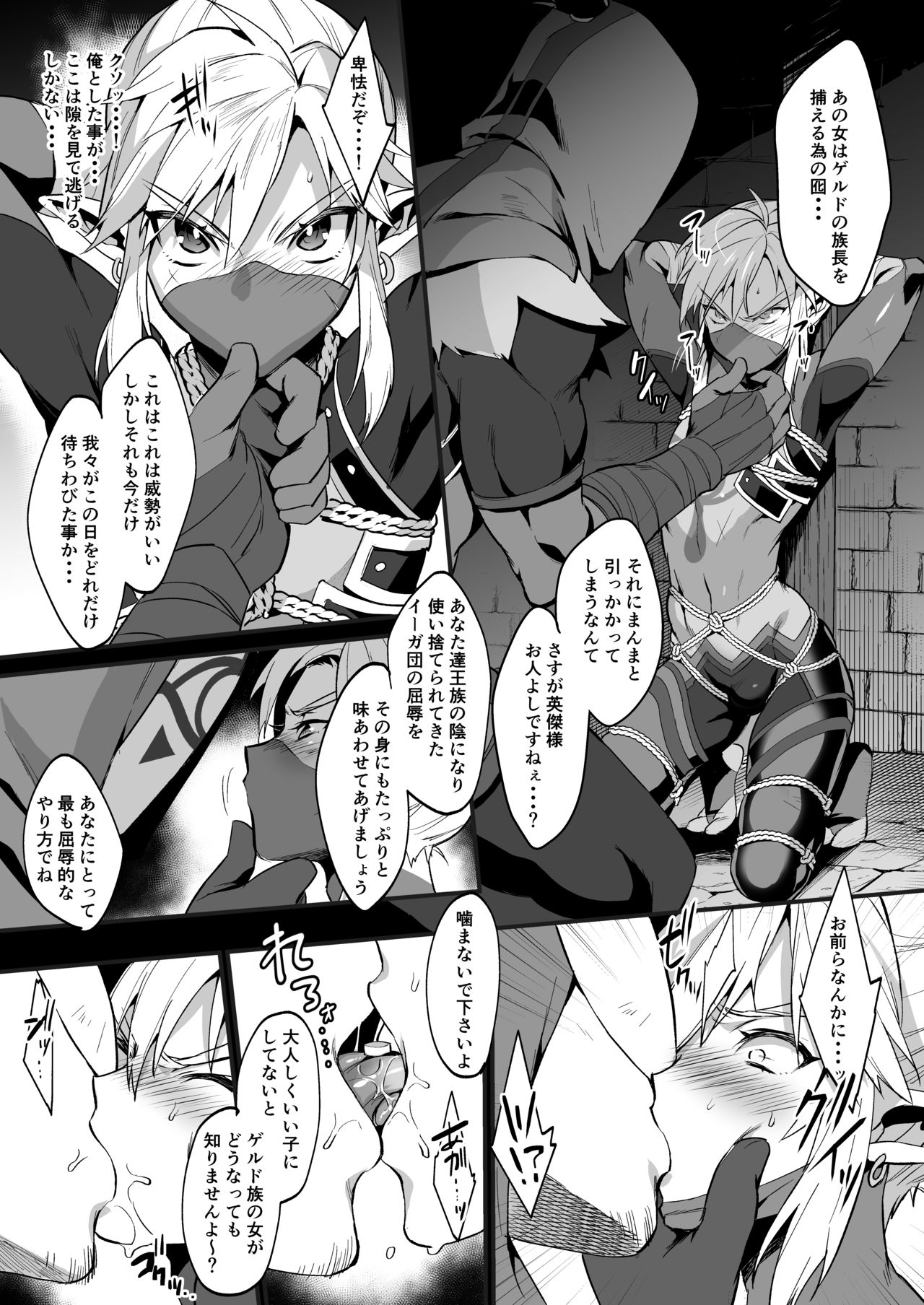 [もりっとこけ (もり苔)] 勇者の再録本チャレンジ (ゼルダの伝説) [DL版]