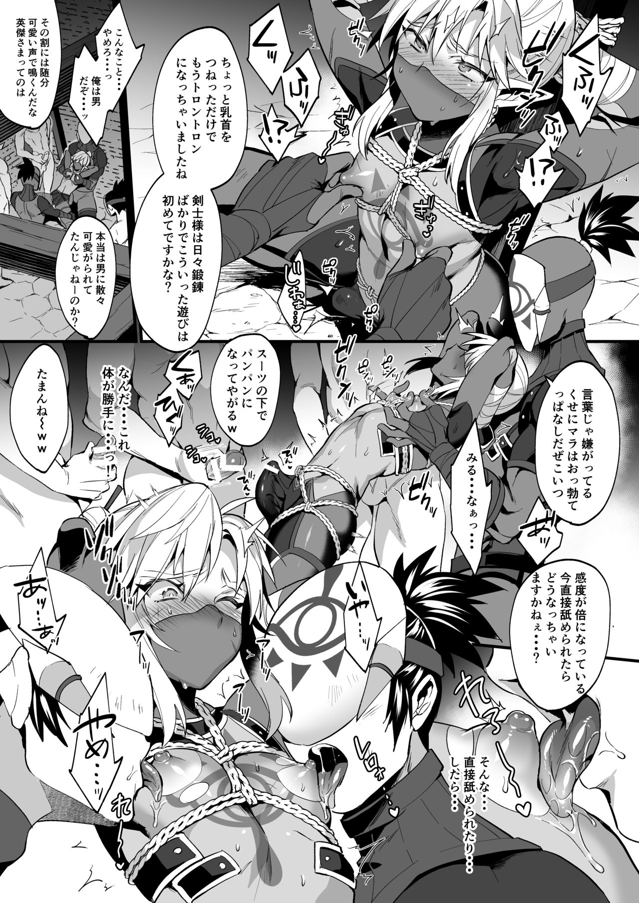 [もりっとこけ (もり苔)] 勇者の再録本チャレンジ (ゼルダの伝説) [DL版]