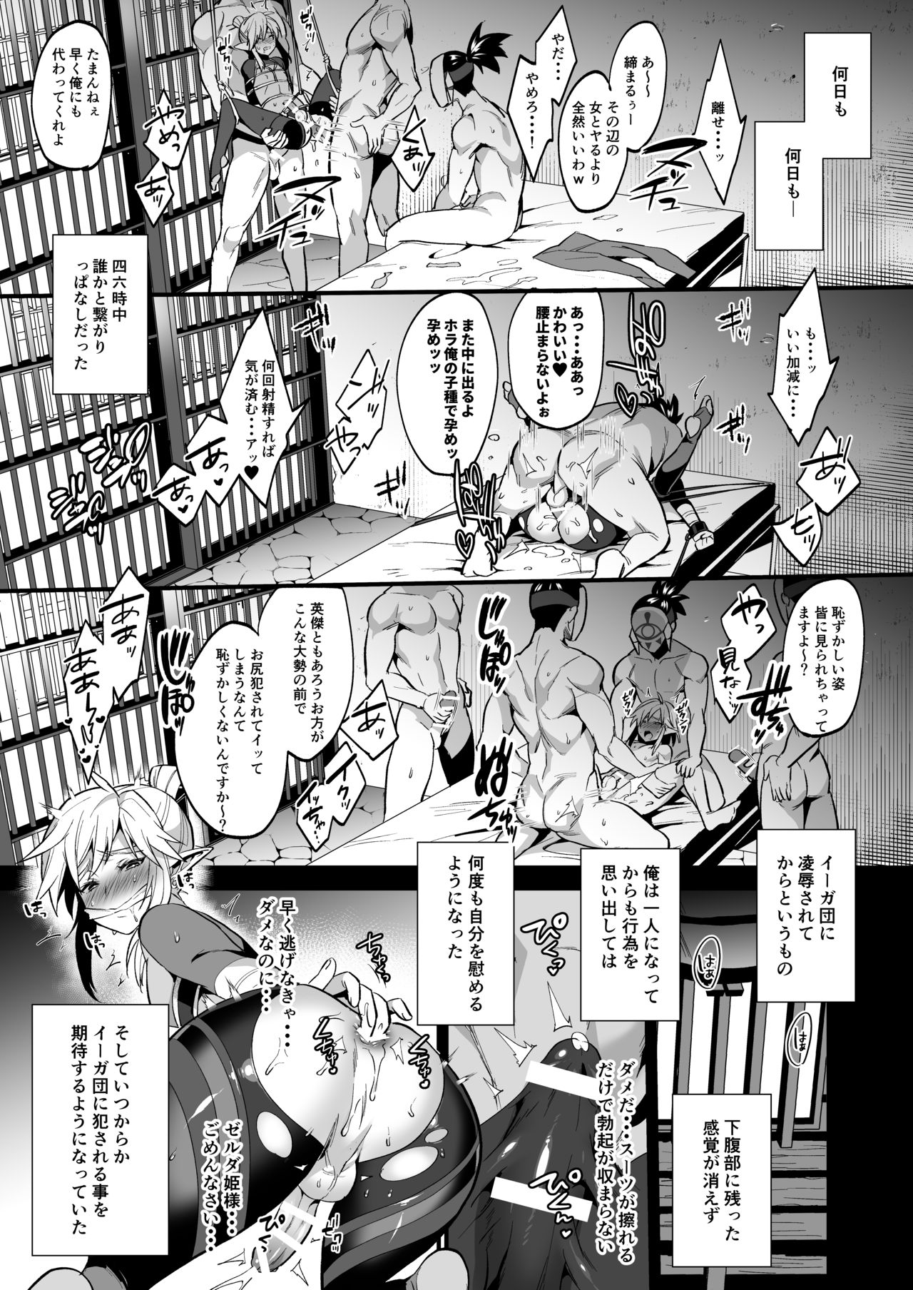 [もりっとこけ (もり苔)] 勇者の再録本チャレンジ (ゼルダの伝説) [DL版]