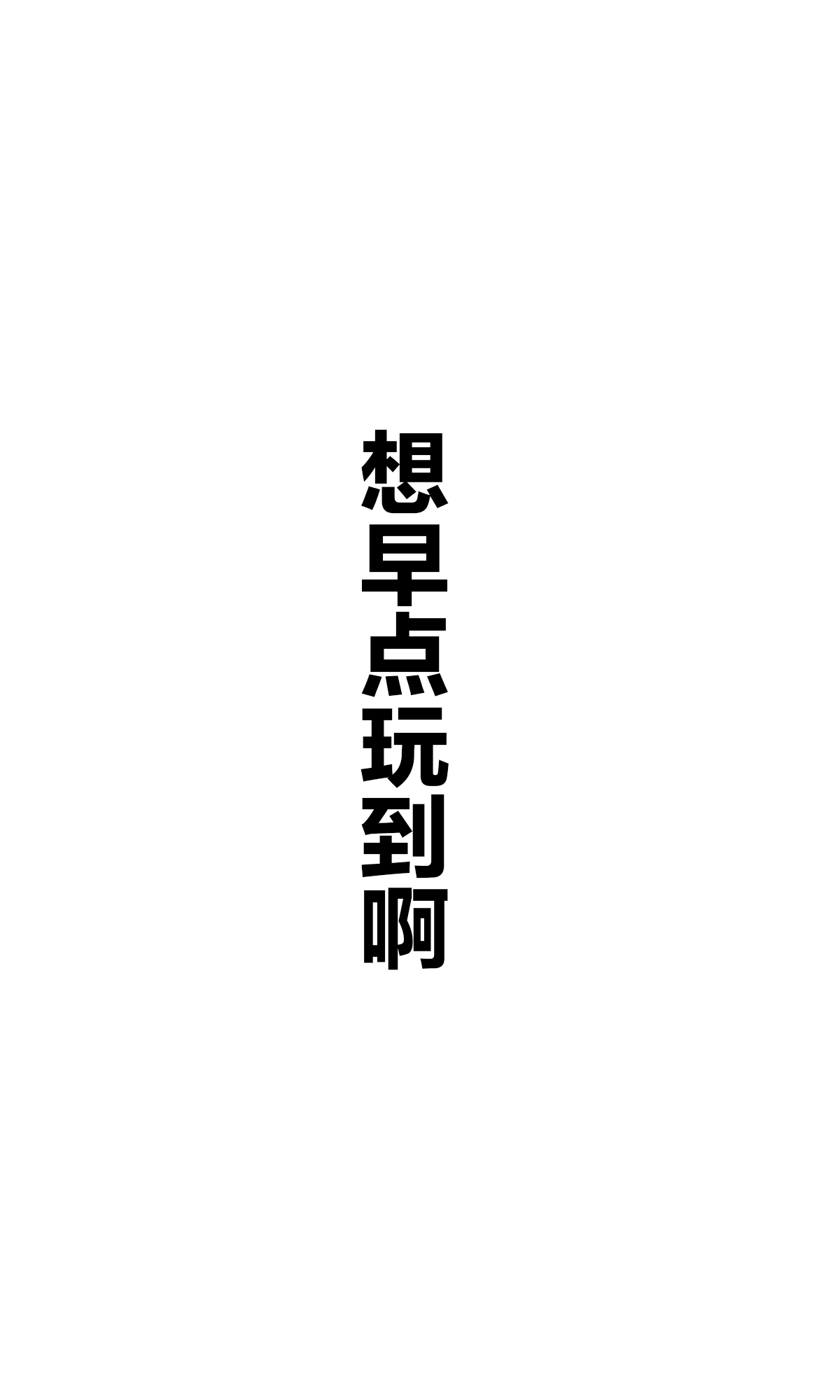 [あいらんどう]ツンデレ妹との日常[Chinese]