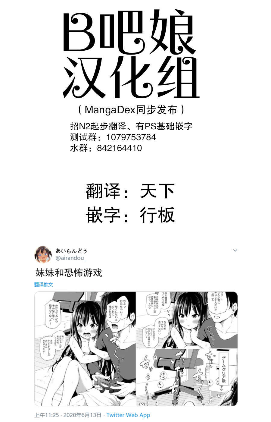 [あいらんどう]ツンデレ妹との日常[Chinese]