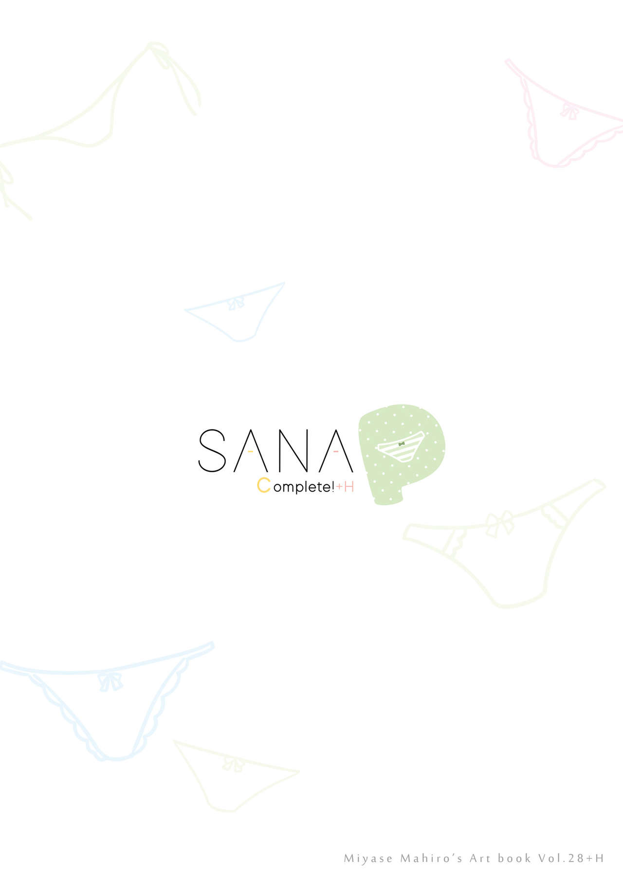 [七色御伽草子 (宮瀬まひろ)] SANA-P-Complete!+H (東方Project) [DL版]