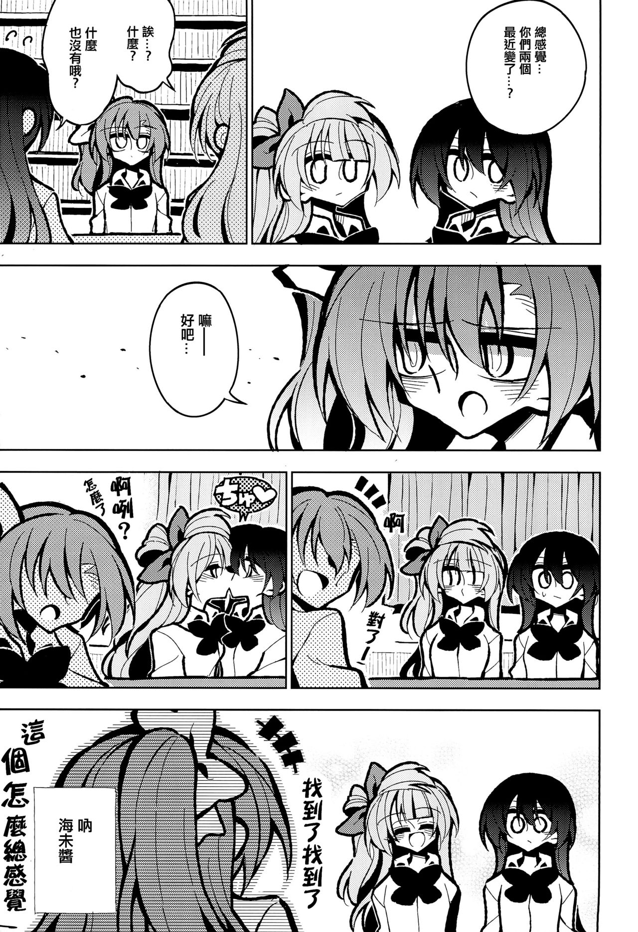 (ふたけっと15) [虹色発光ダイオード (ねこんそ)] ふたなり海未ちゃん いふ (ラブライブ!) [中国翻訳]