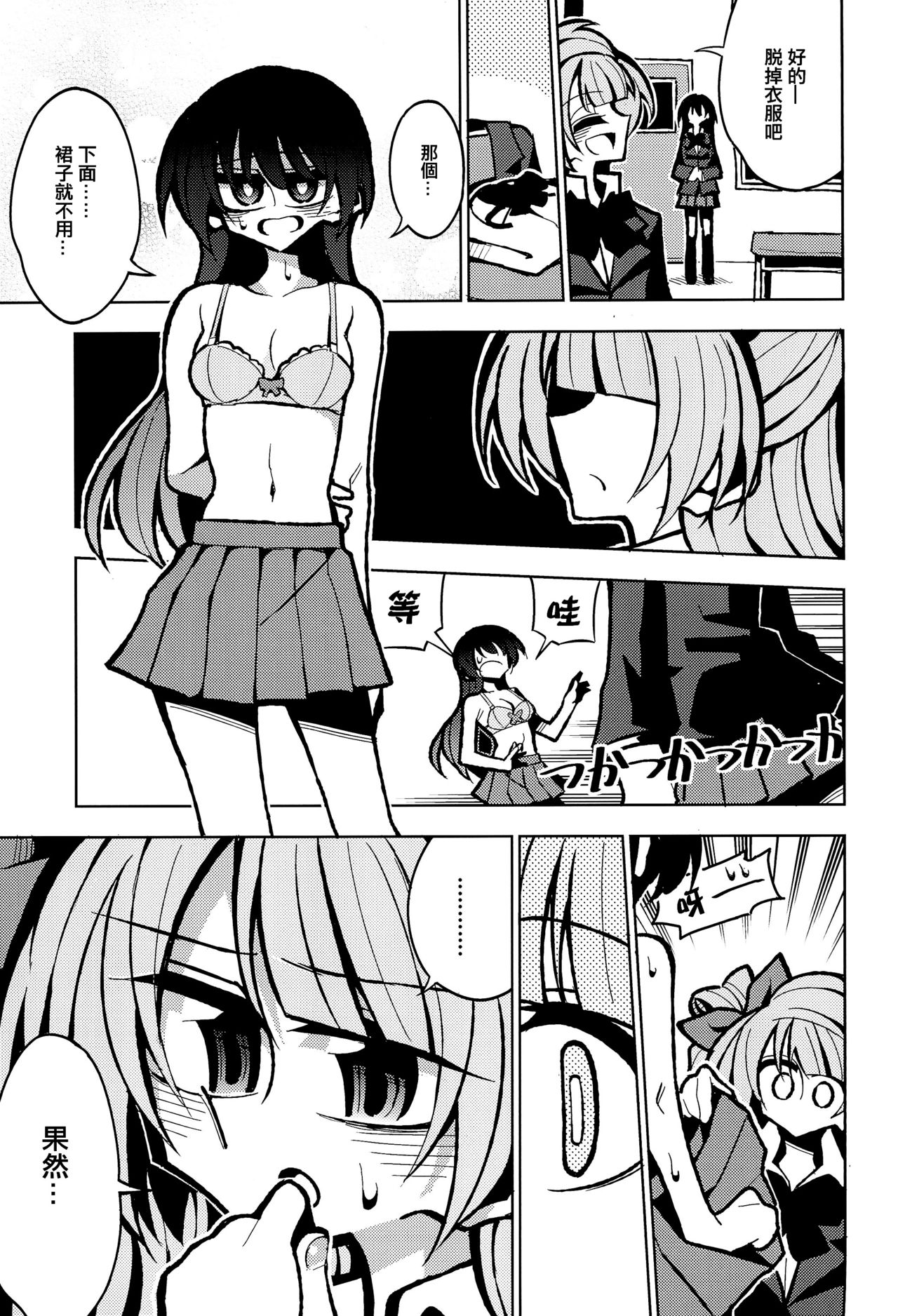 (ふたけっと15) [虹色発光ダイオード (ねこんそ)] ふたなり海未ちゃん いふ (ラブライブ!) [中国翻訳]