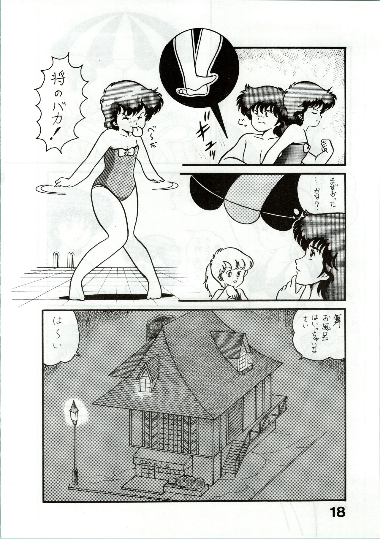 (C31) [スタジオTAMO (大巨神)] Magical Ponポンぽん 2 (魔法のスターマジカルエミ)