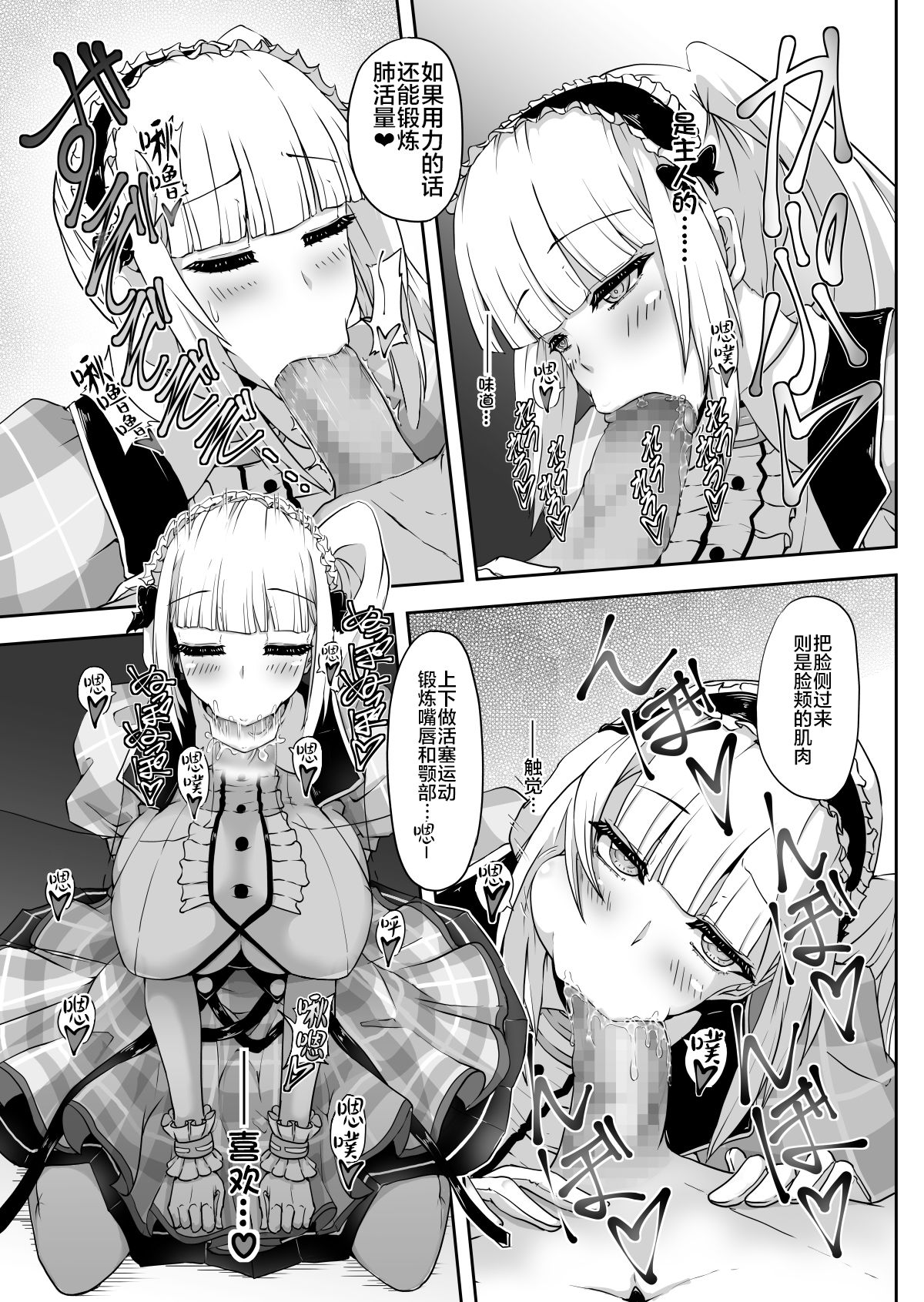 [すたじおえむびぃ (えむぼん)] ダイドーちゃんのアイドルレッスン♪ (アズールレーン) [中国翻訳] [DL版]