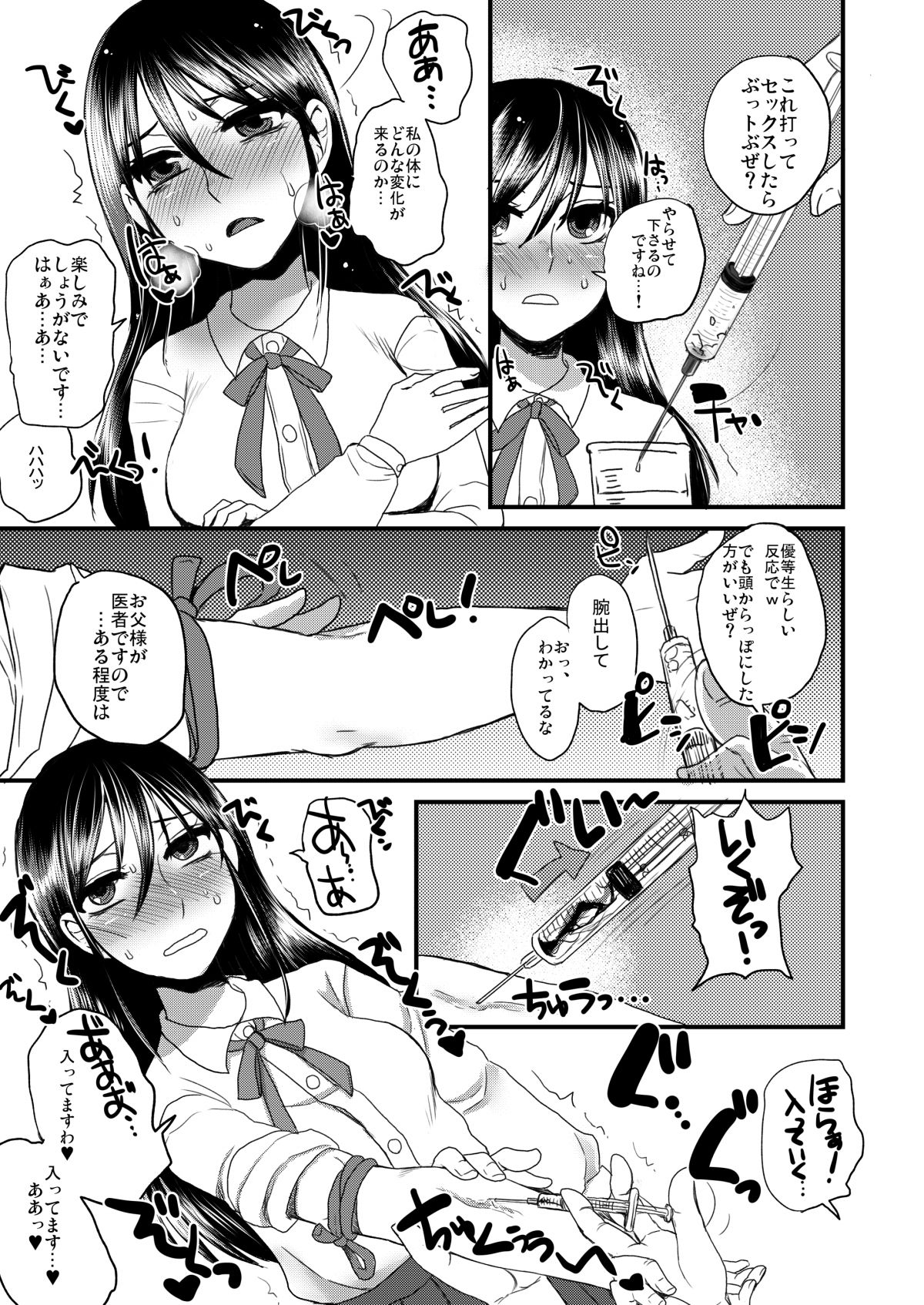 [サルルルル (ドルリヘコ)] 不品行少女