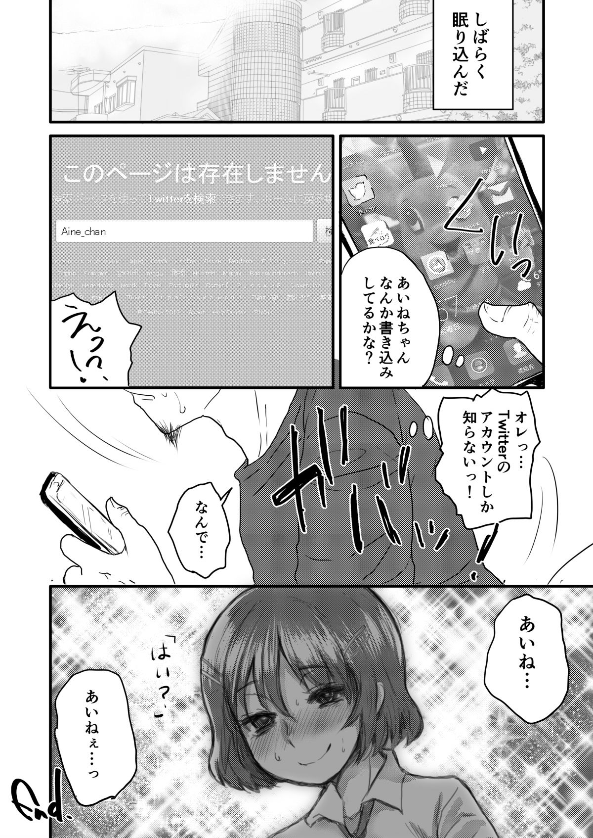 [サルルルル (ドルリヘコ)] 不品行少女