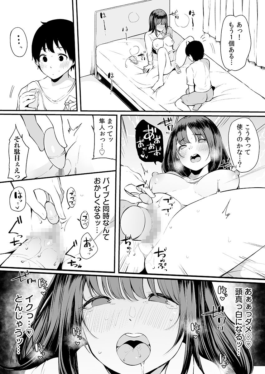 [桜湯ハル] 弟にエロ漫画と同じ事をされちゃうお姉ちゃんの話 3