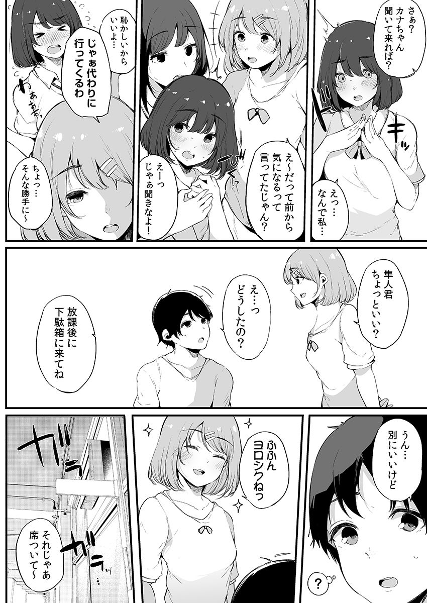 [桜湯ハル] 弟にエロ漫画と同じ事をされちゃうお姉ちゃんの話 3