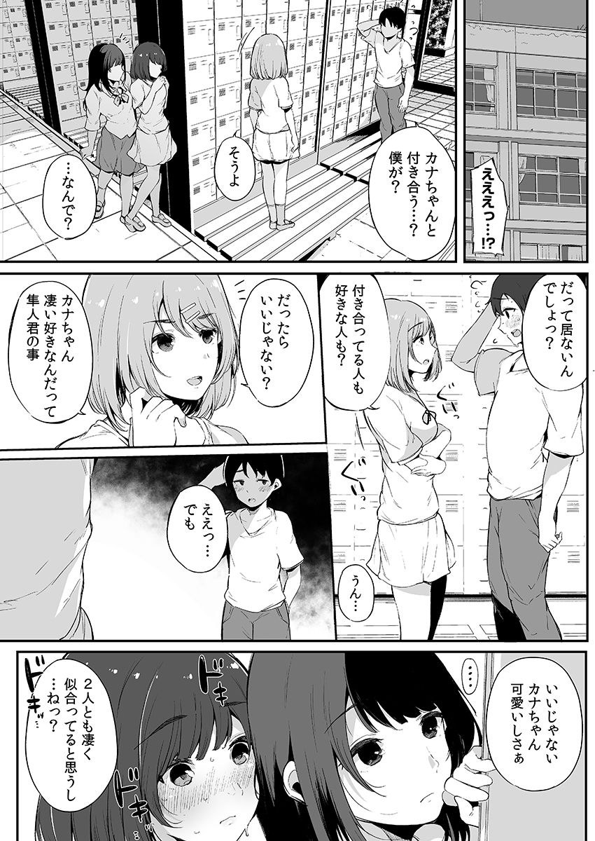 [桜湯ハル] 弟にエロ漫画と同じ事をされちゃうお姉ちゃんの話 3