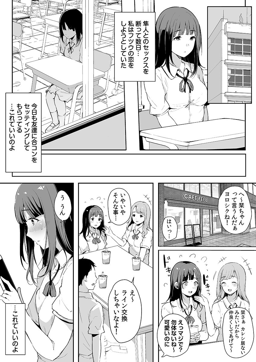 [桜湯ハル] 弟にエロ漫画と同じ事をされちゃうお姉ちゃんの話 3