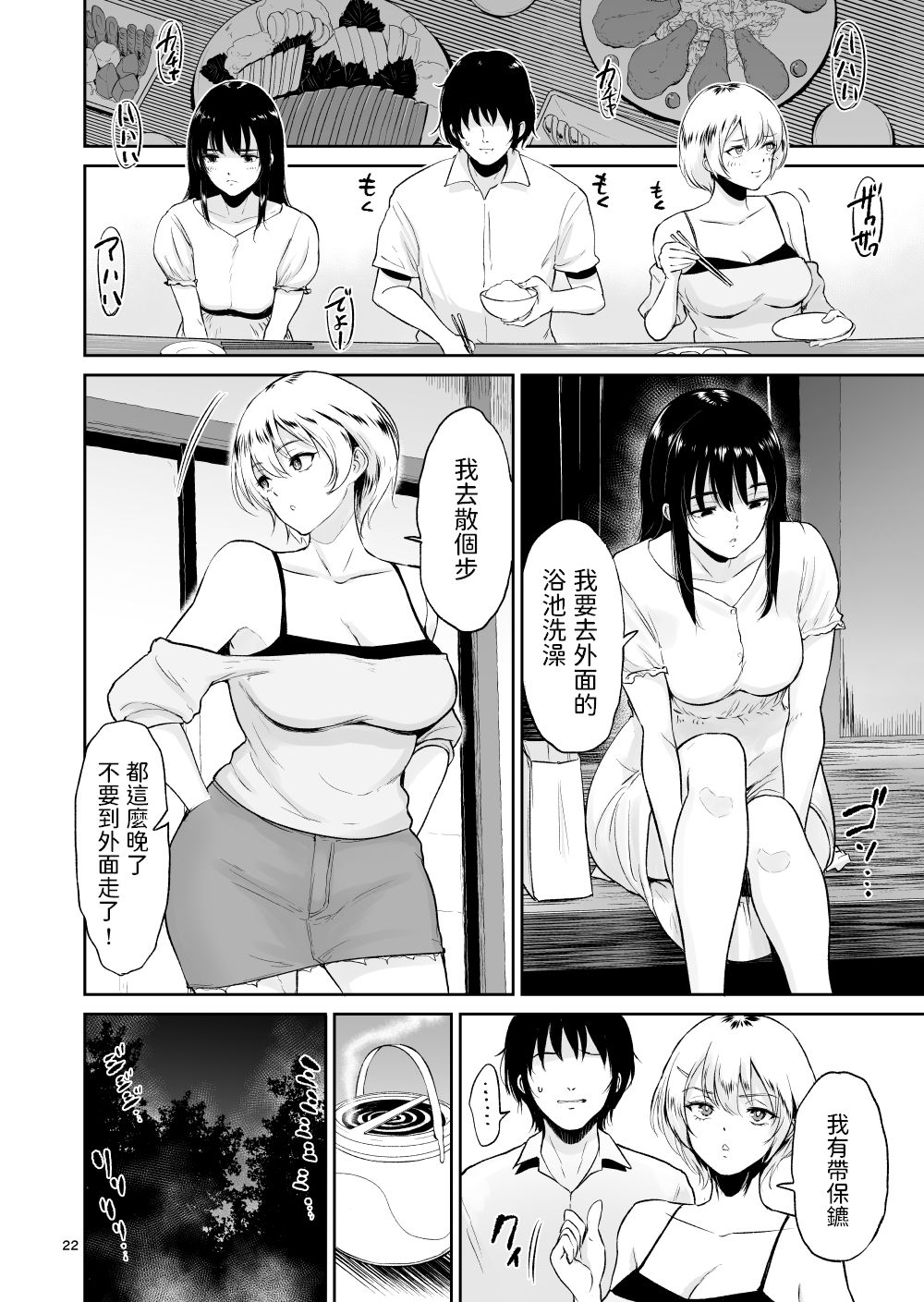 [yogurt (ビフィダス)] いとことー田舎で再会したむちむち娘二人との種付け交尾記録 [中国翻訳] [DL版]