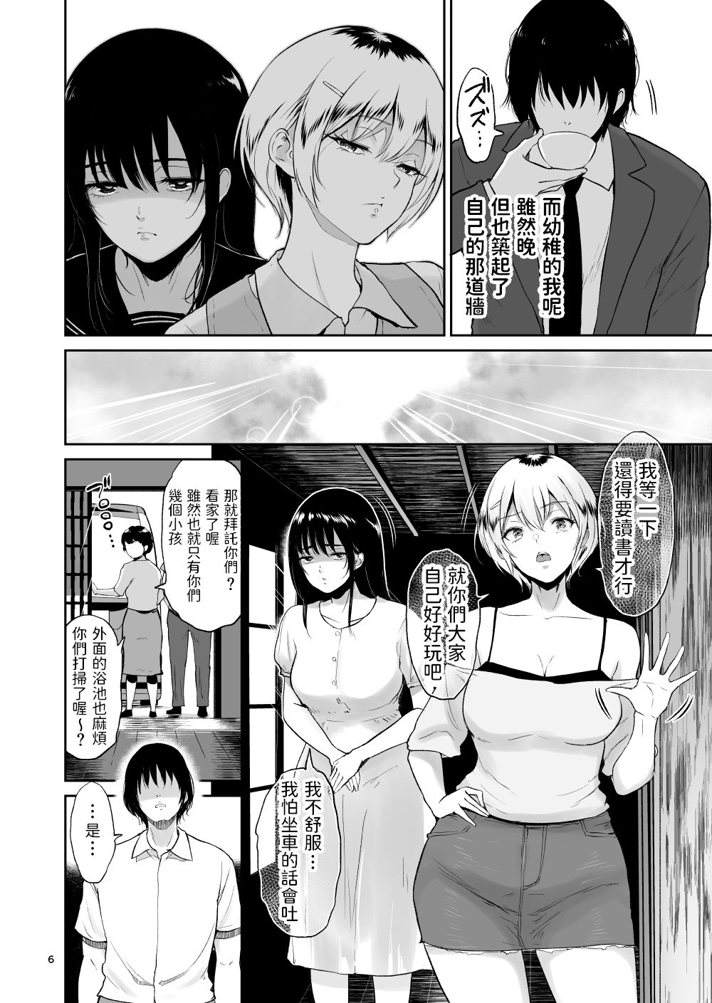 [yogurt (ビフィダス)] いとことー田舎で再会したむちむち娘二人との種付け交尾記録 [中国翻訳] [DL版]