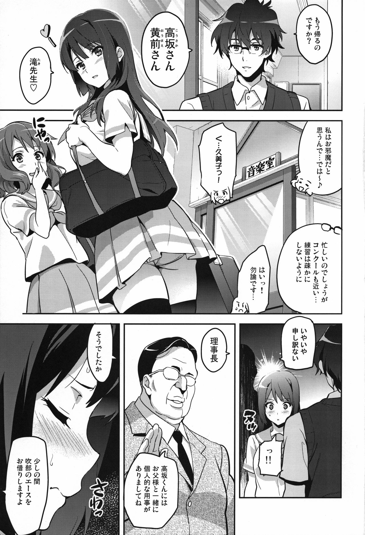 C88 真珠貝 武田弘光 れいたま 響けユーフォニアム