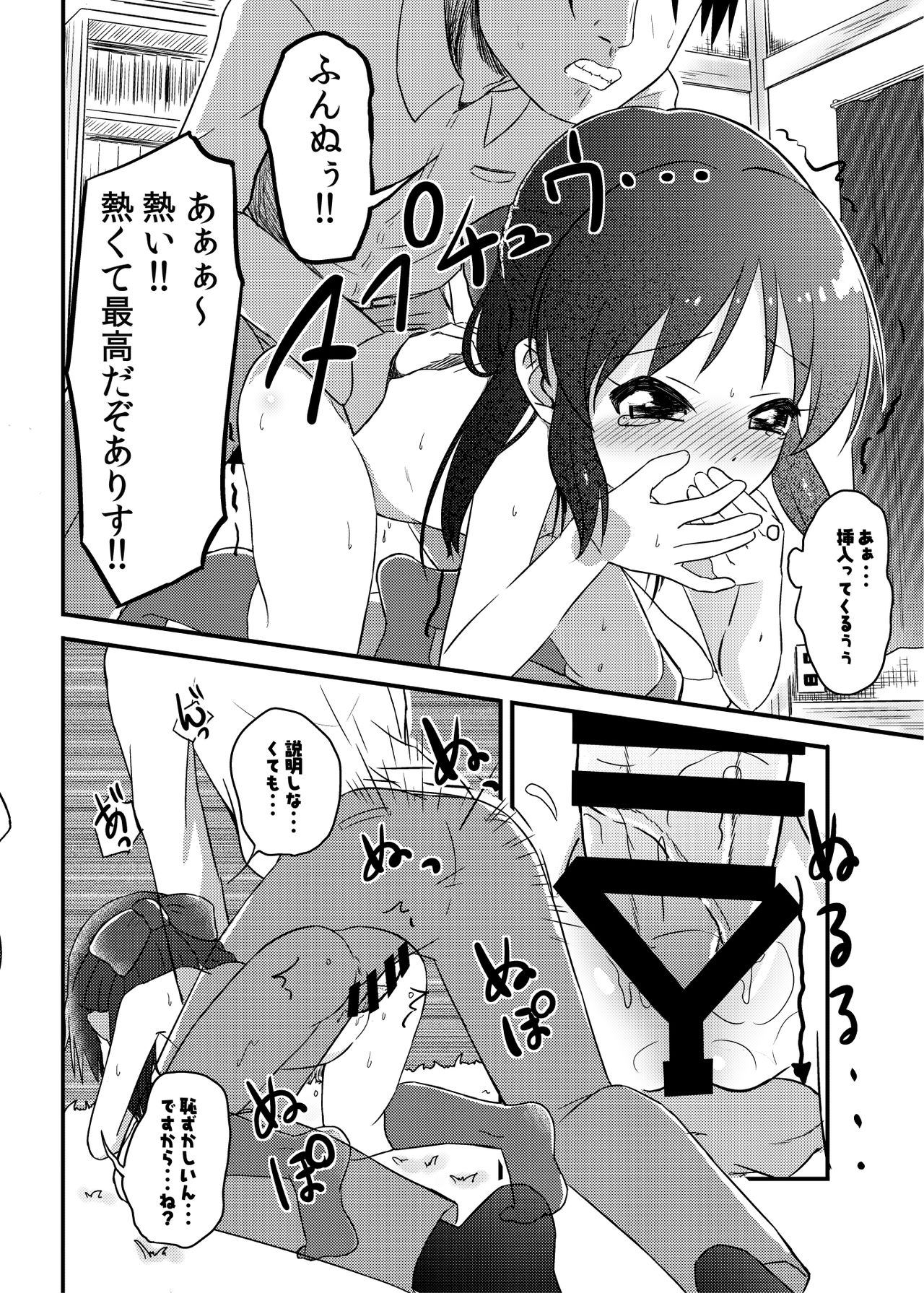 [にしえりあ (性悪)] ももか汁ありす汁 桃華&ありす総集編I (アイドルマスター シンデレラガールズ) [DL版]