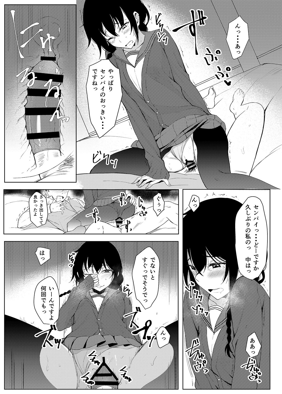 [ろぢうら。 (らげ)] 後輩ちゃんにエロいことされる本1~4 [DL版]