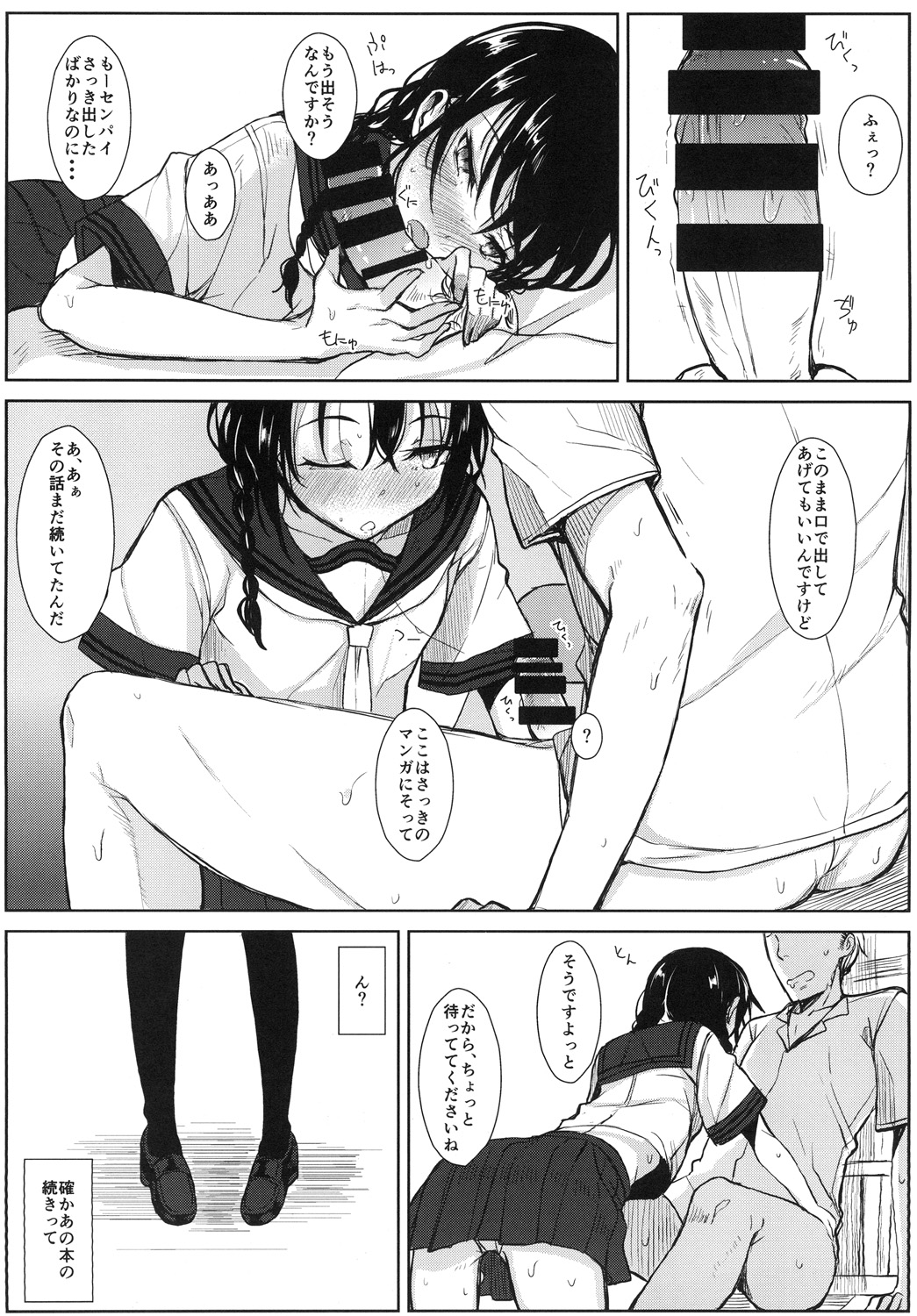 [ろぢうら。 (らげ)] 後輩ちゃんにエロいことされる本1~4 [DL版]