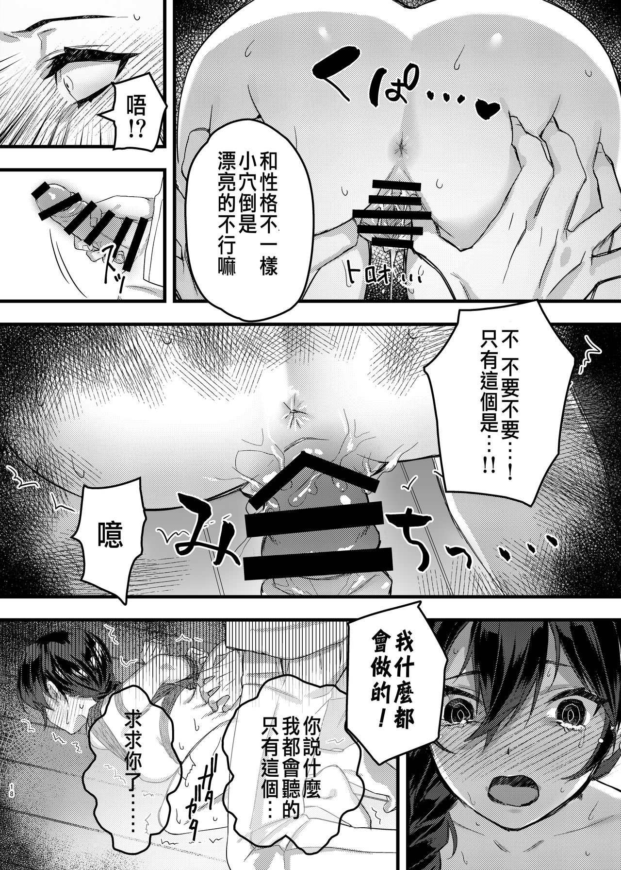 [nikukyu (ききし)] 緊縛少女〜百合の花を手折る〜 [中国翻訳] [DL版]