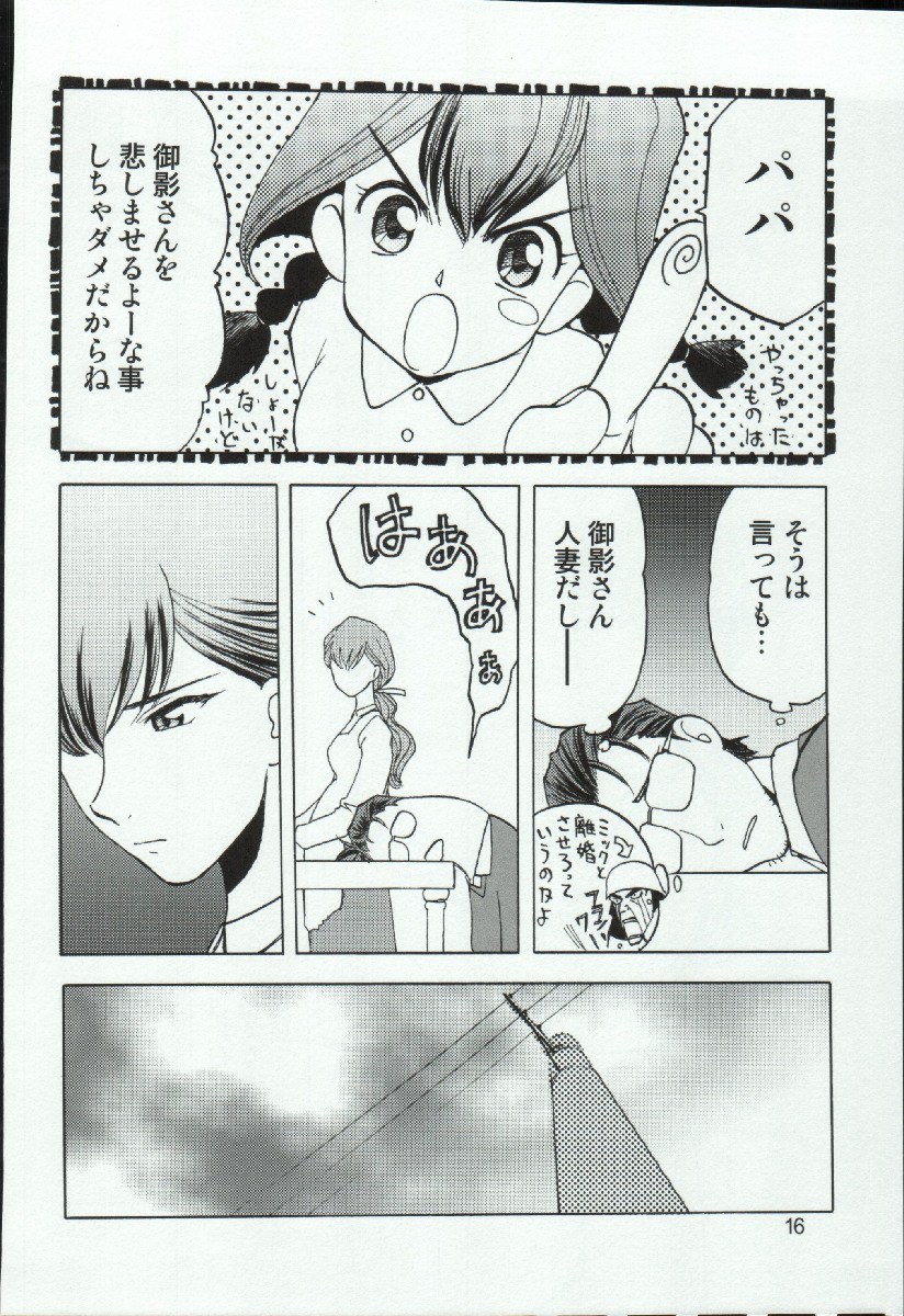 (C66) [わくわく動物園 (天王寺きつね)] 柳生一族の陰交 (十兵衛ちゃん)